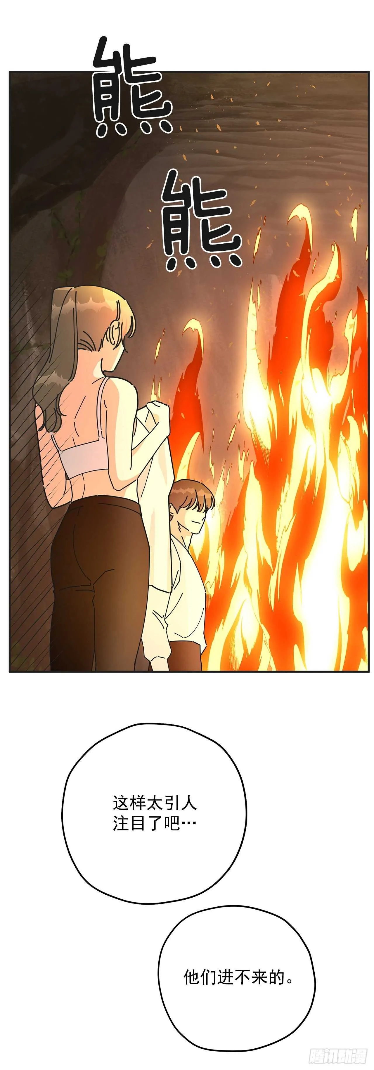 48.他害羞了？ 第44页