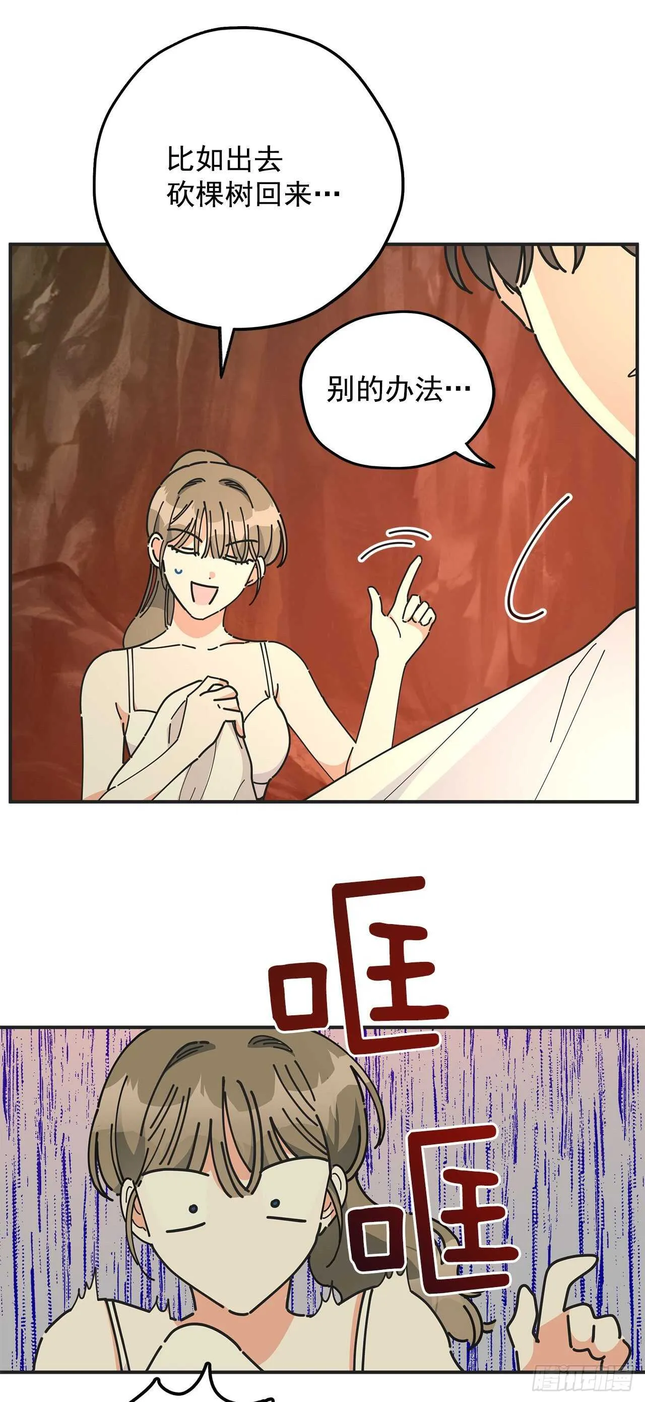 48.他害羞了？ 第46页