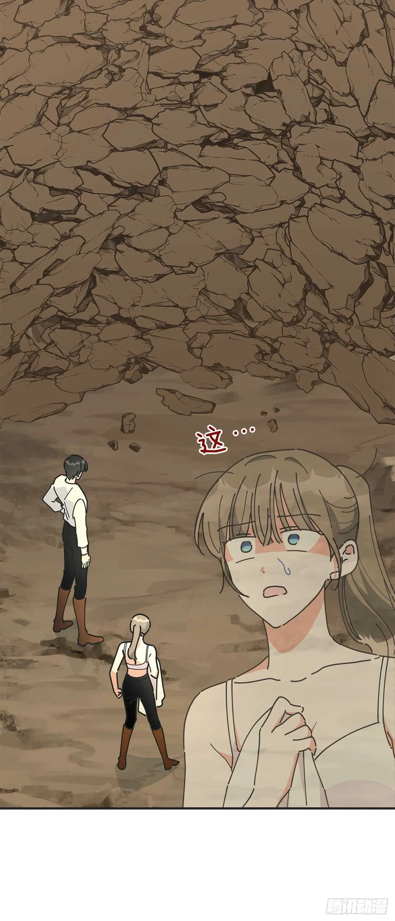 48.他害羞了？ 第48页