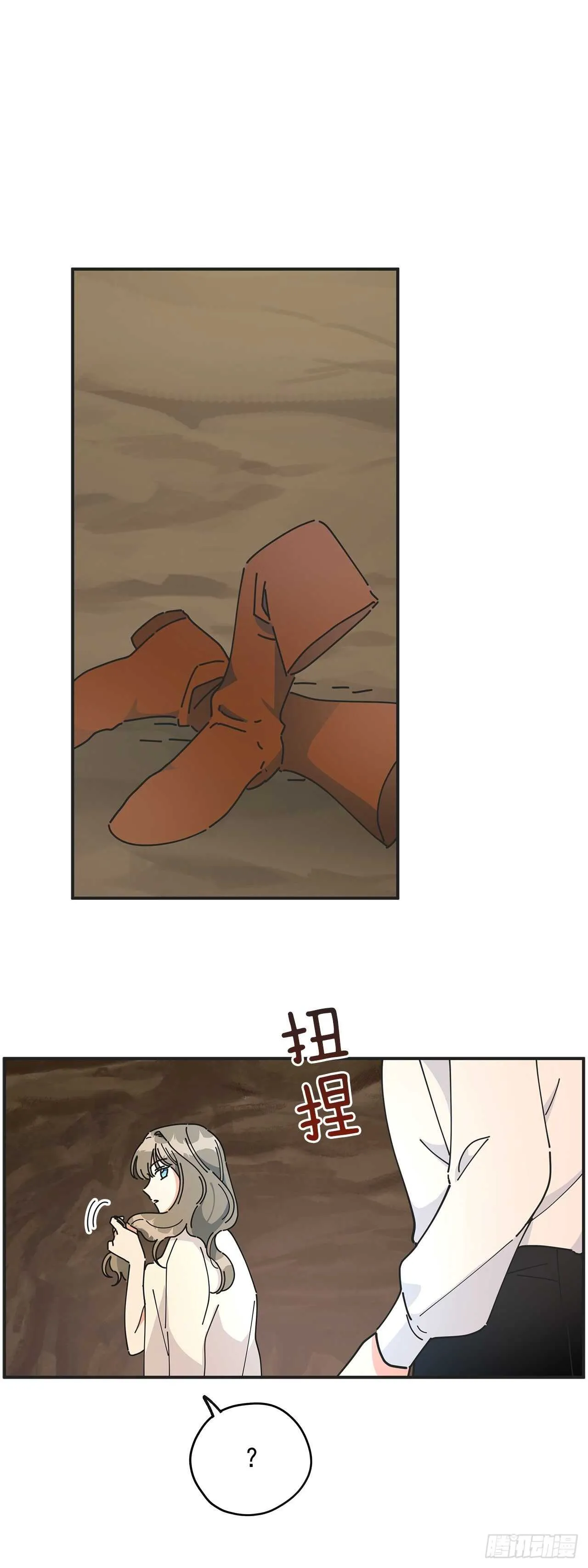 48.他害羞了？ 第51页