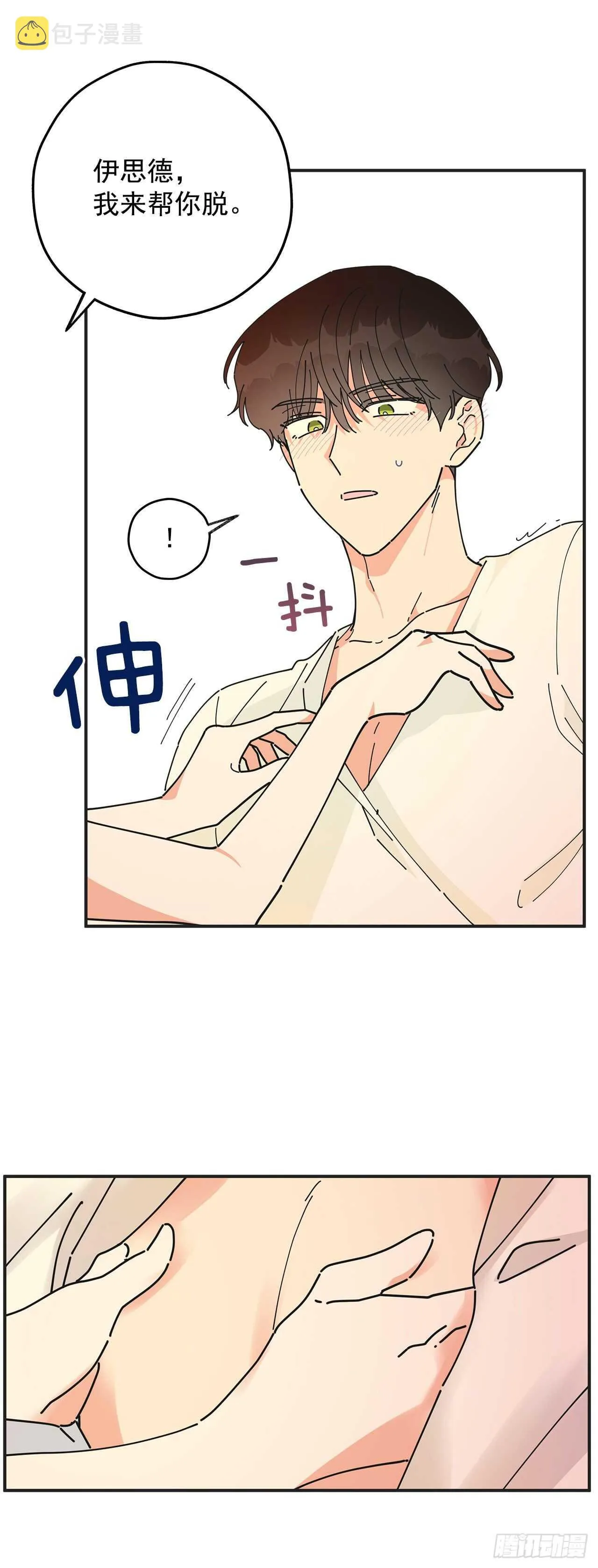 48.他害羞了？ 第55页