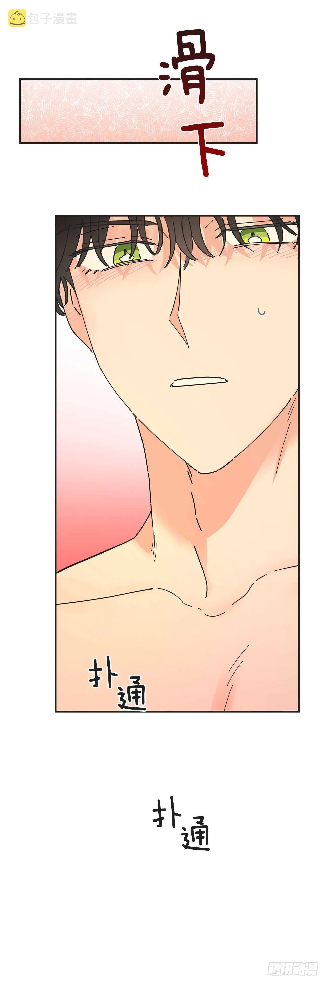48.他害羞了？ 第56页