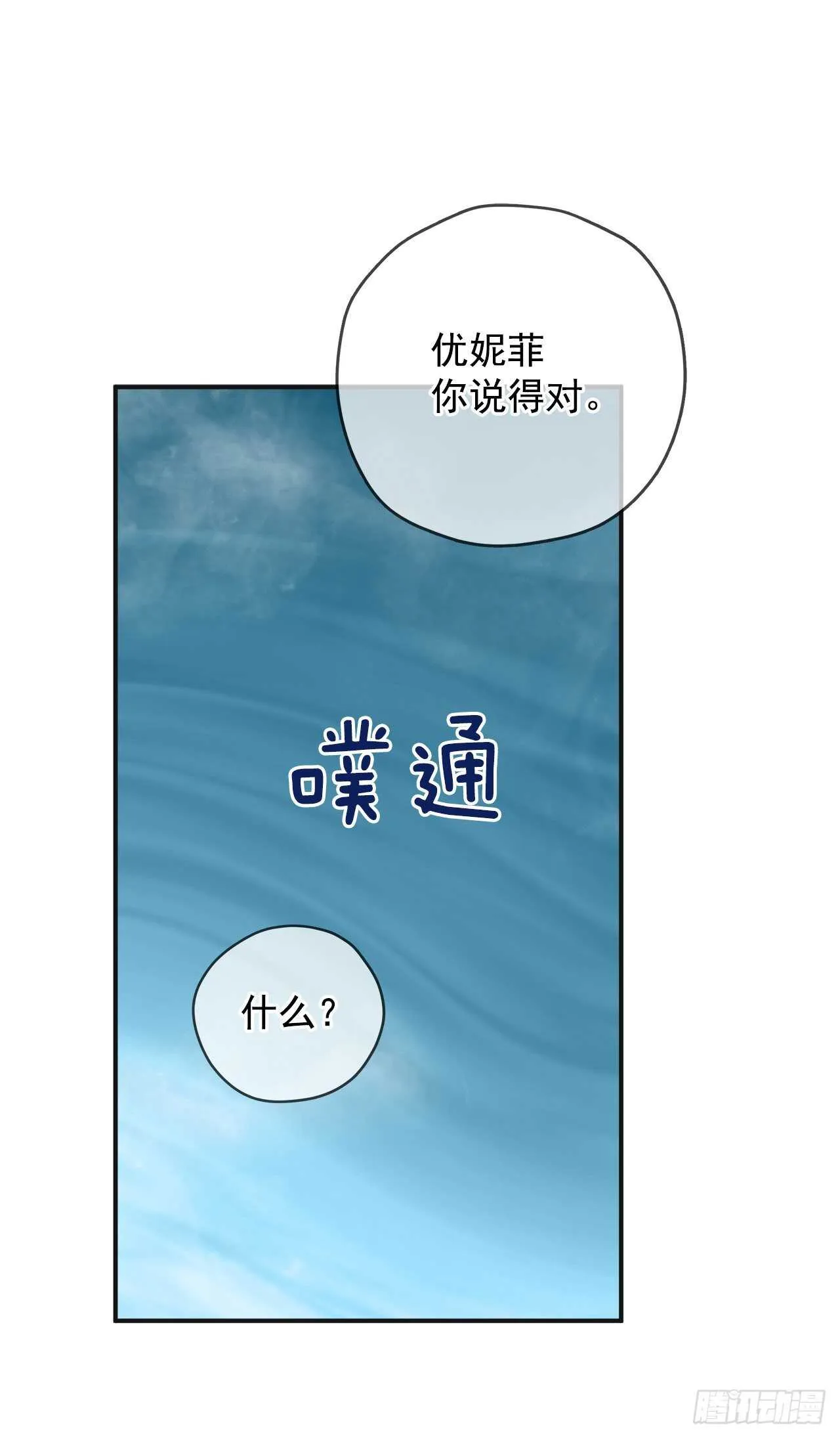 49.野外“约会” 第23页