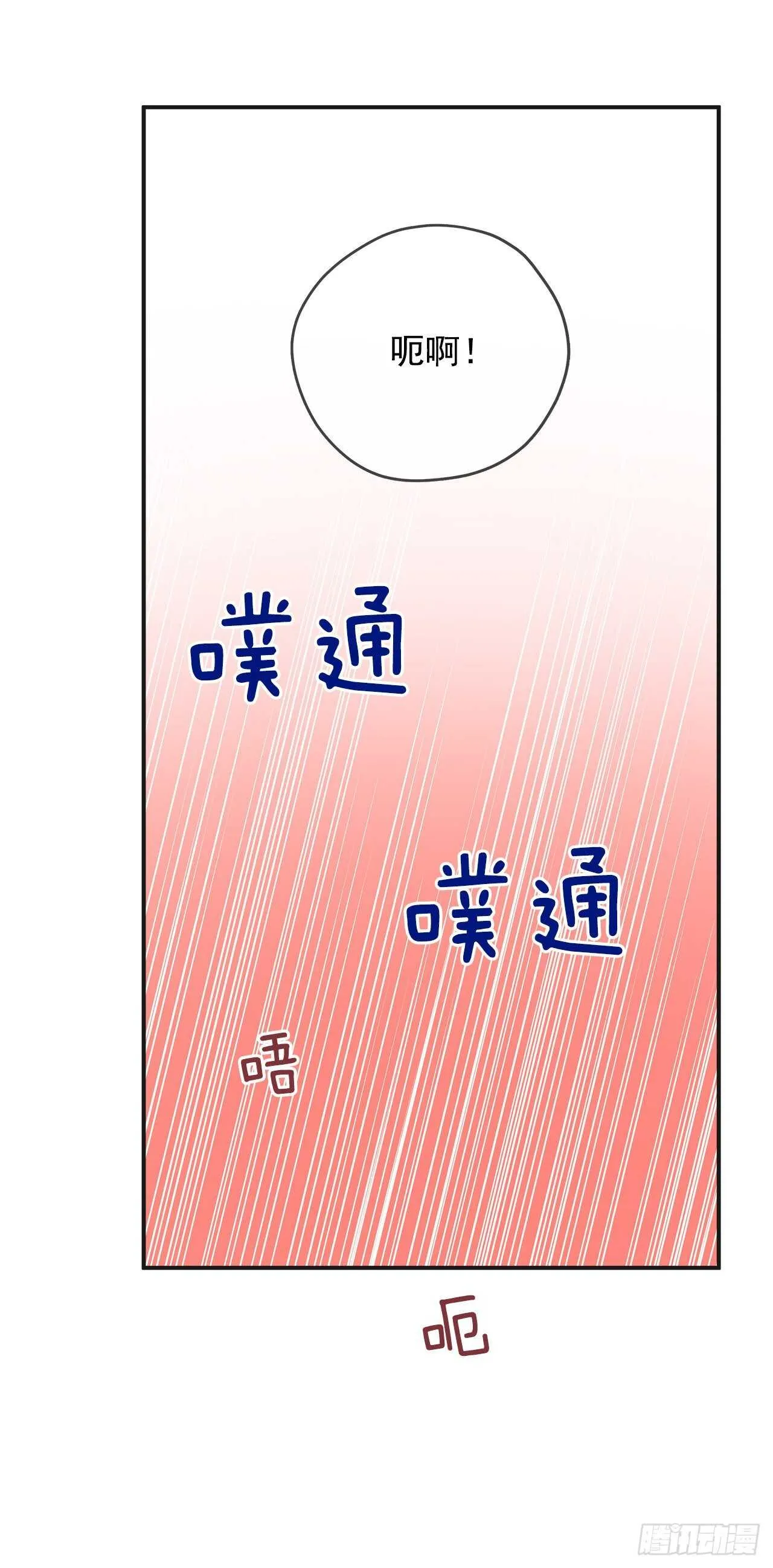 49.野外“约会” 第27页