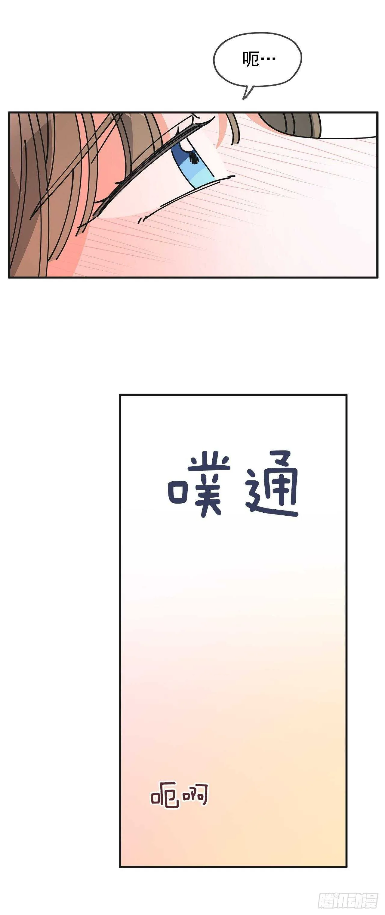49.野外“约会” 第33页