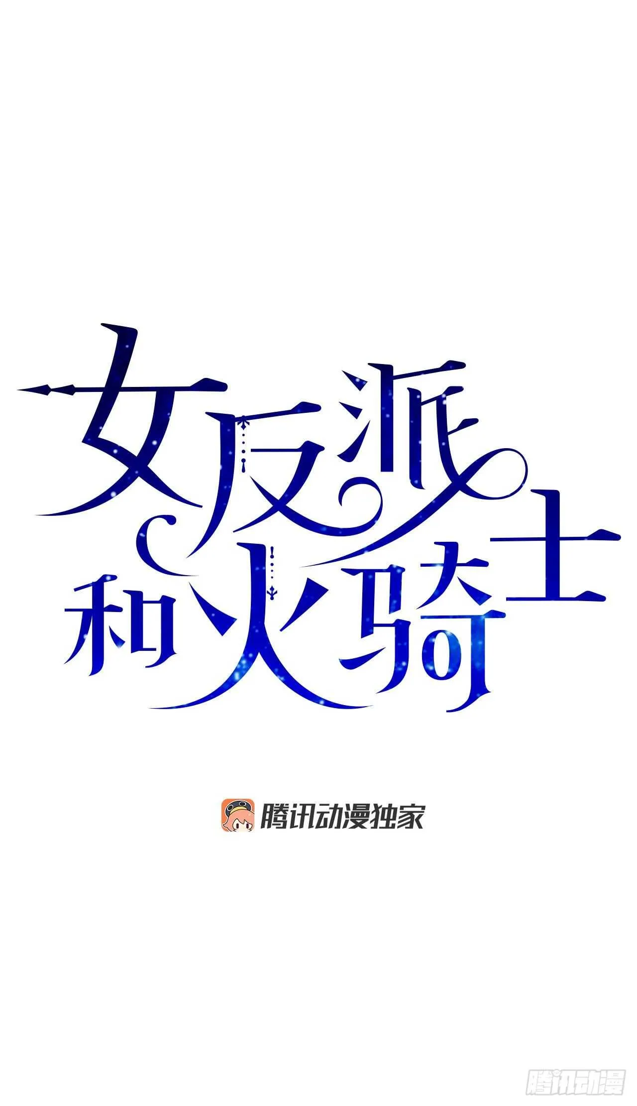 49.野外“约会” 第35页
