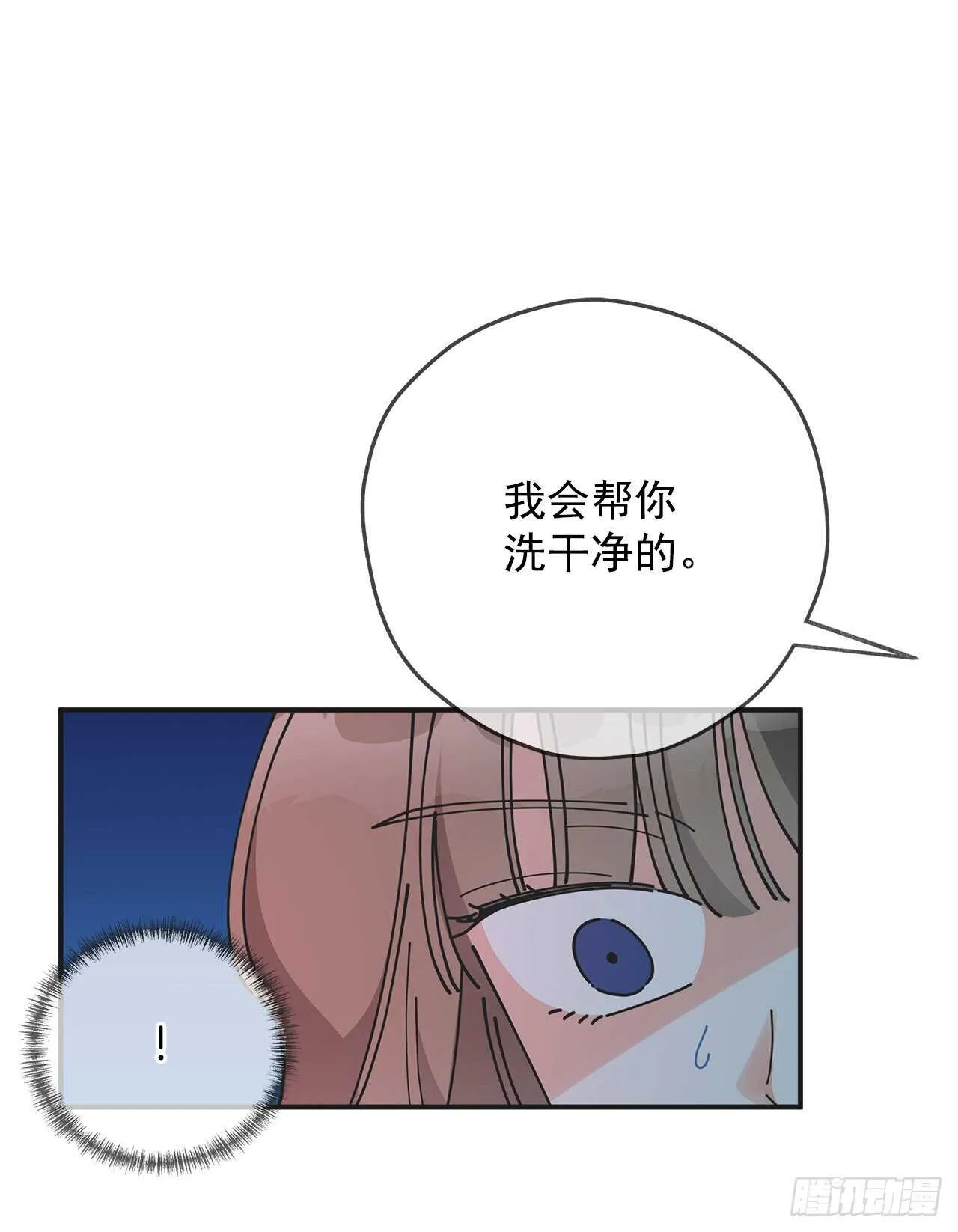 49.野外“约会” 第39页