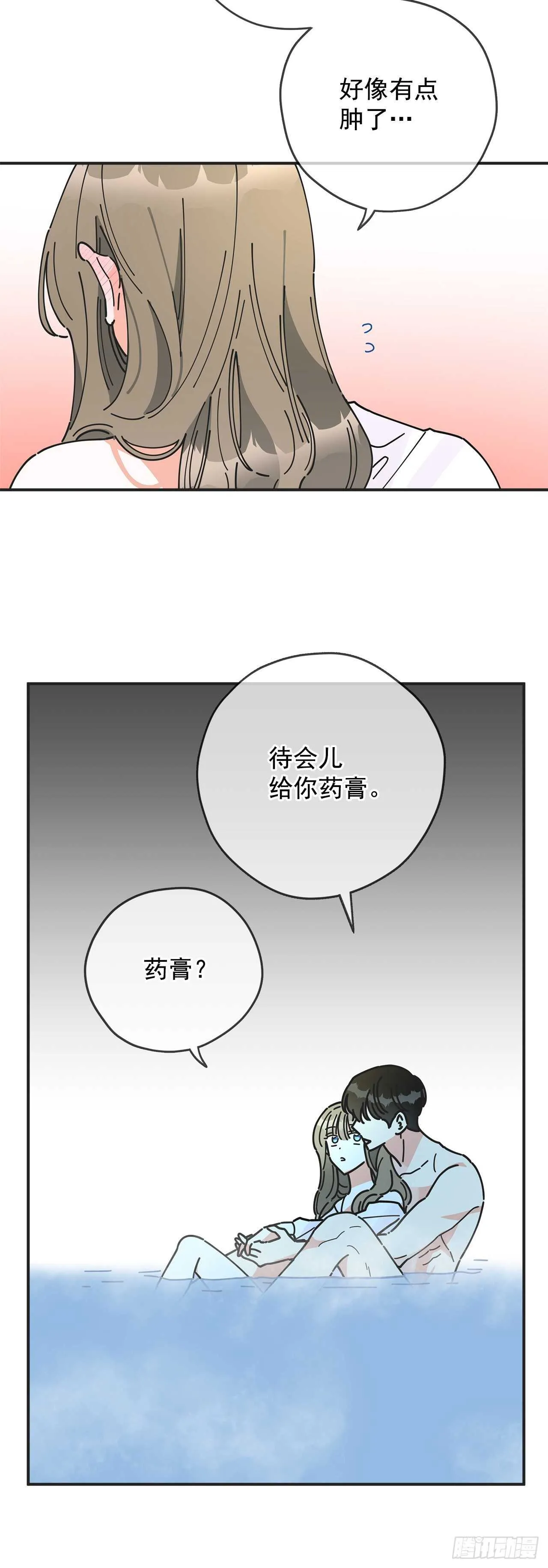 49.野外“约会” 第46页