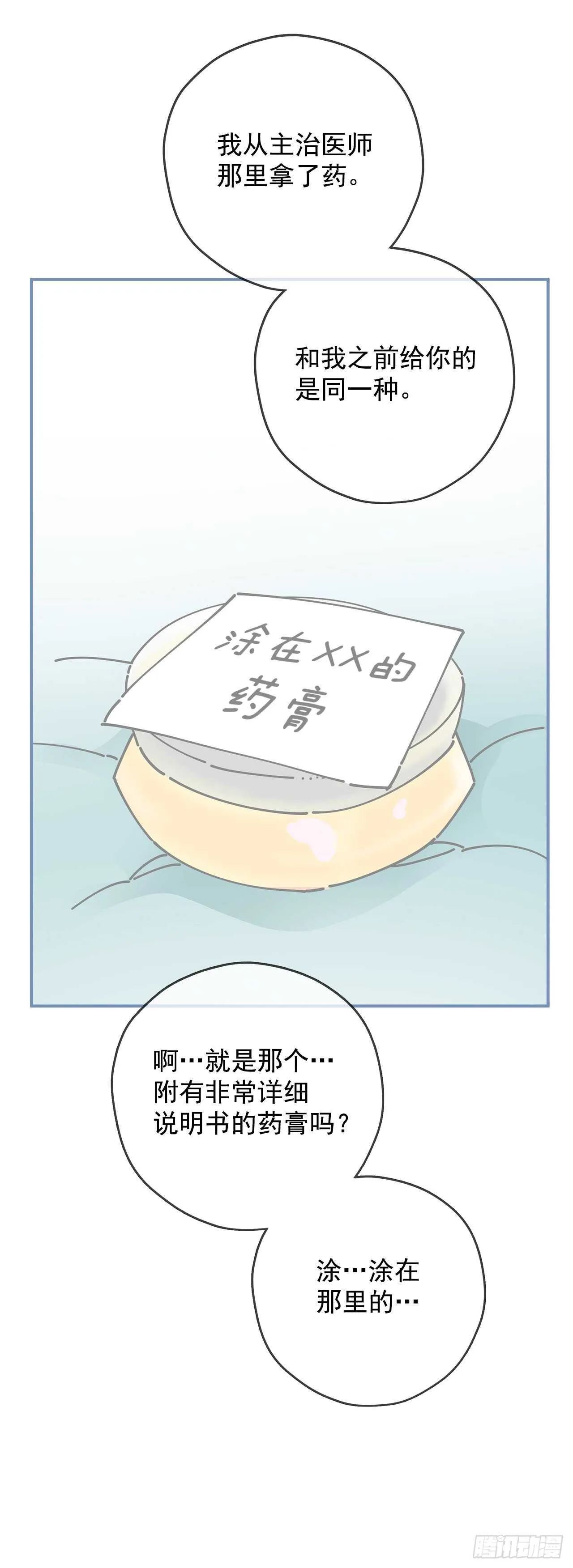 49.野外“约会” 第47页