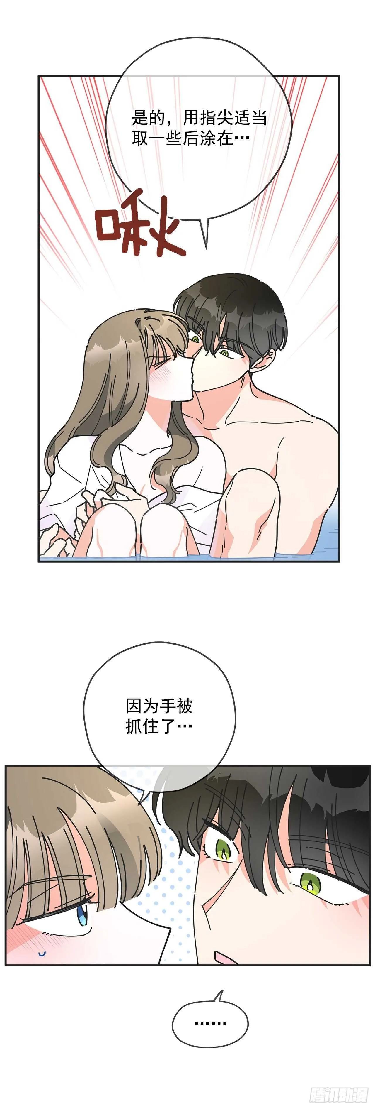 49.野外“约会” 第48页