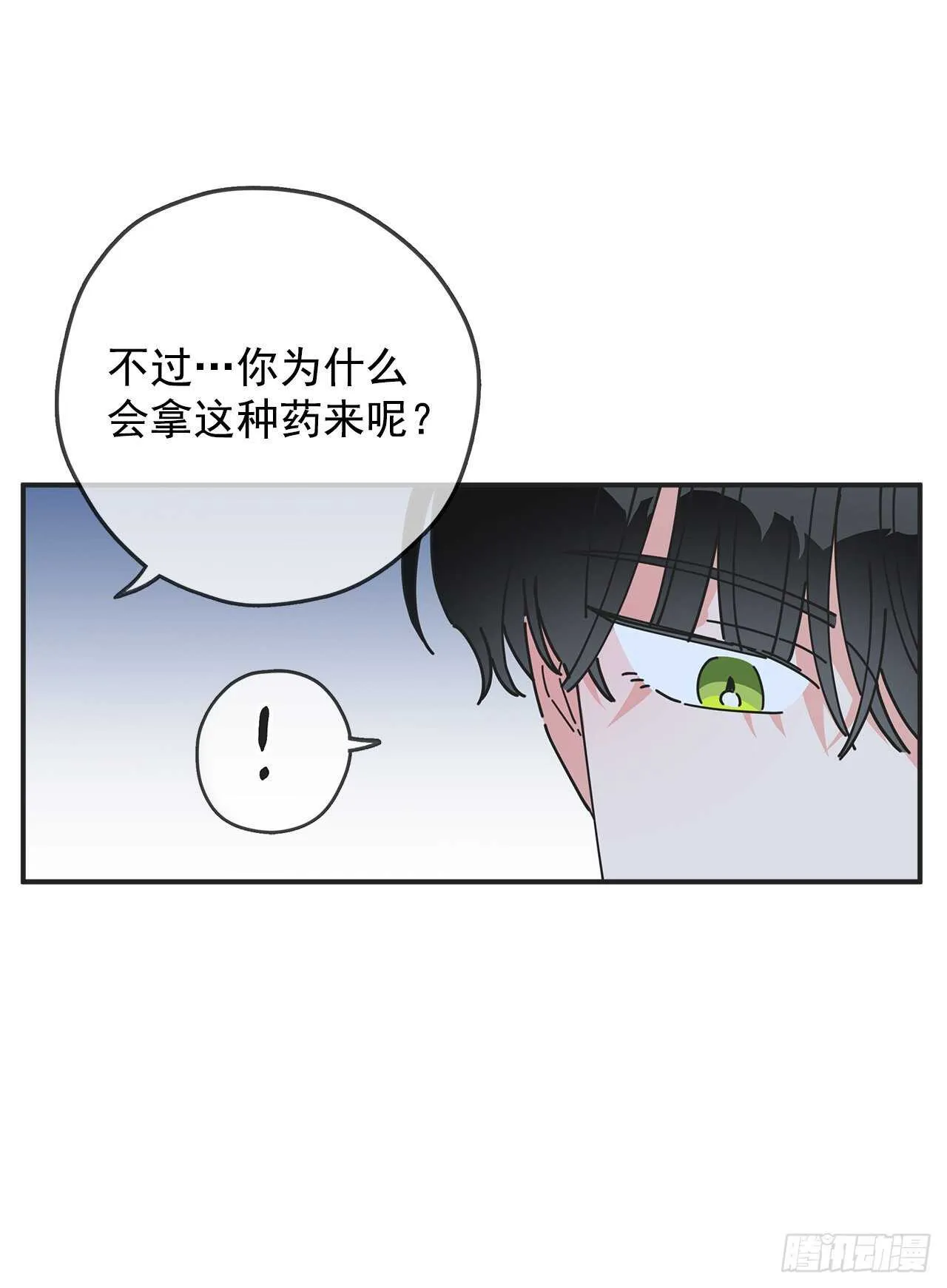 49.野外“约会” 第50页