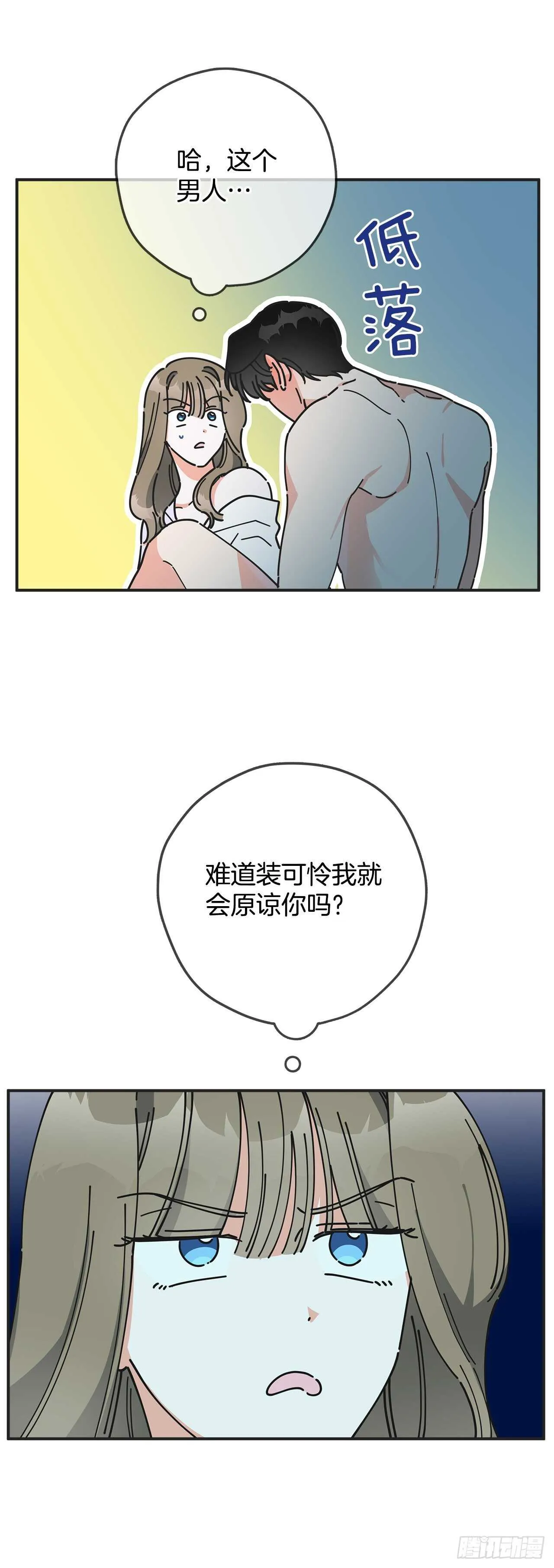49.野外“约会” 第54页