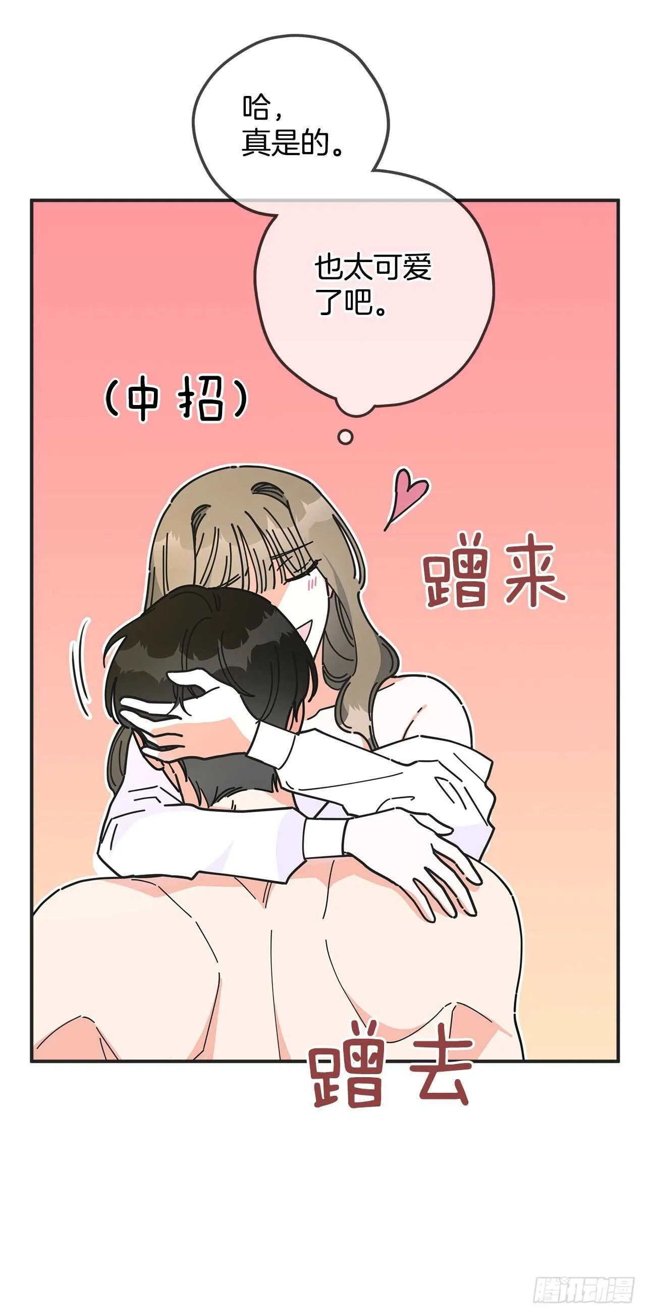 49.野外“约会” 第55页