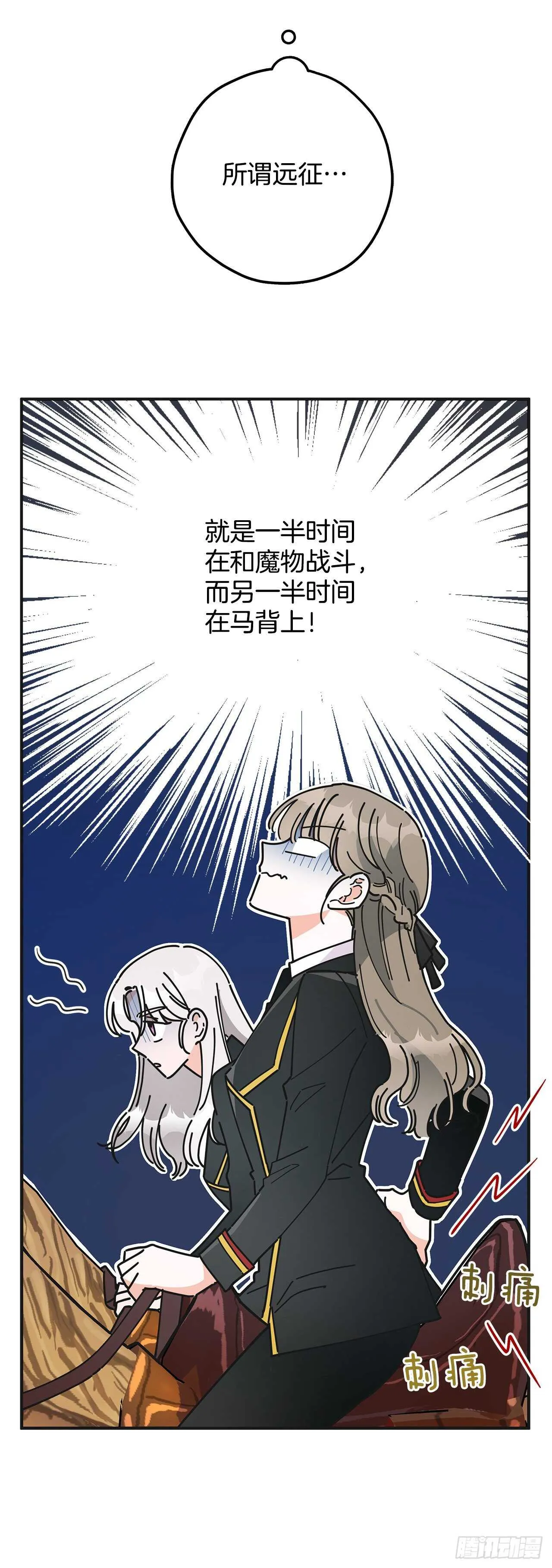 50.告一段落 第7页