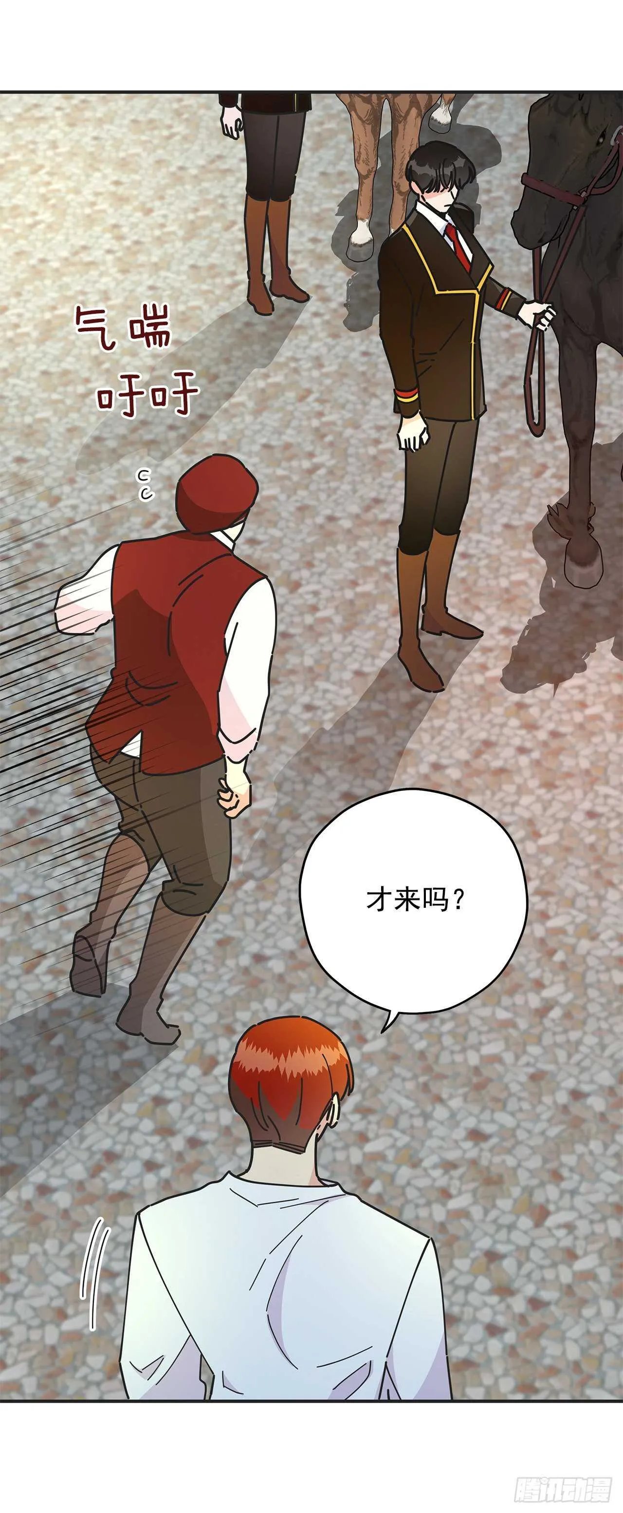 50.告一段落 第10页