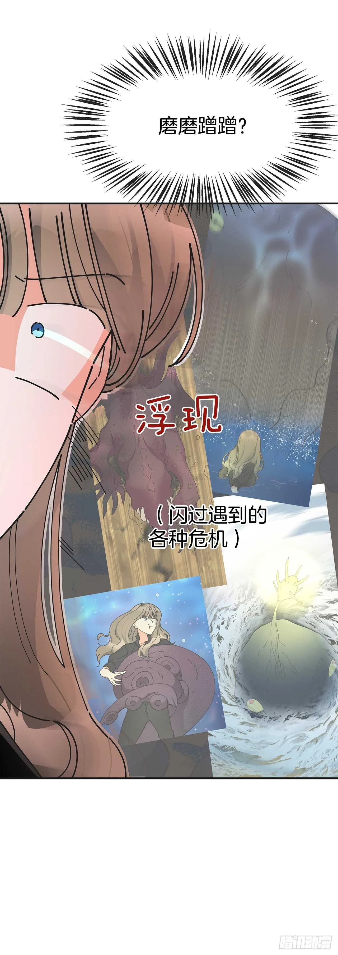 50.告一段落 第17页