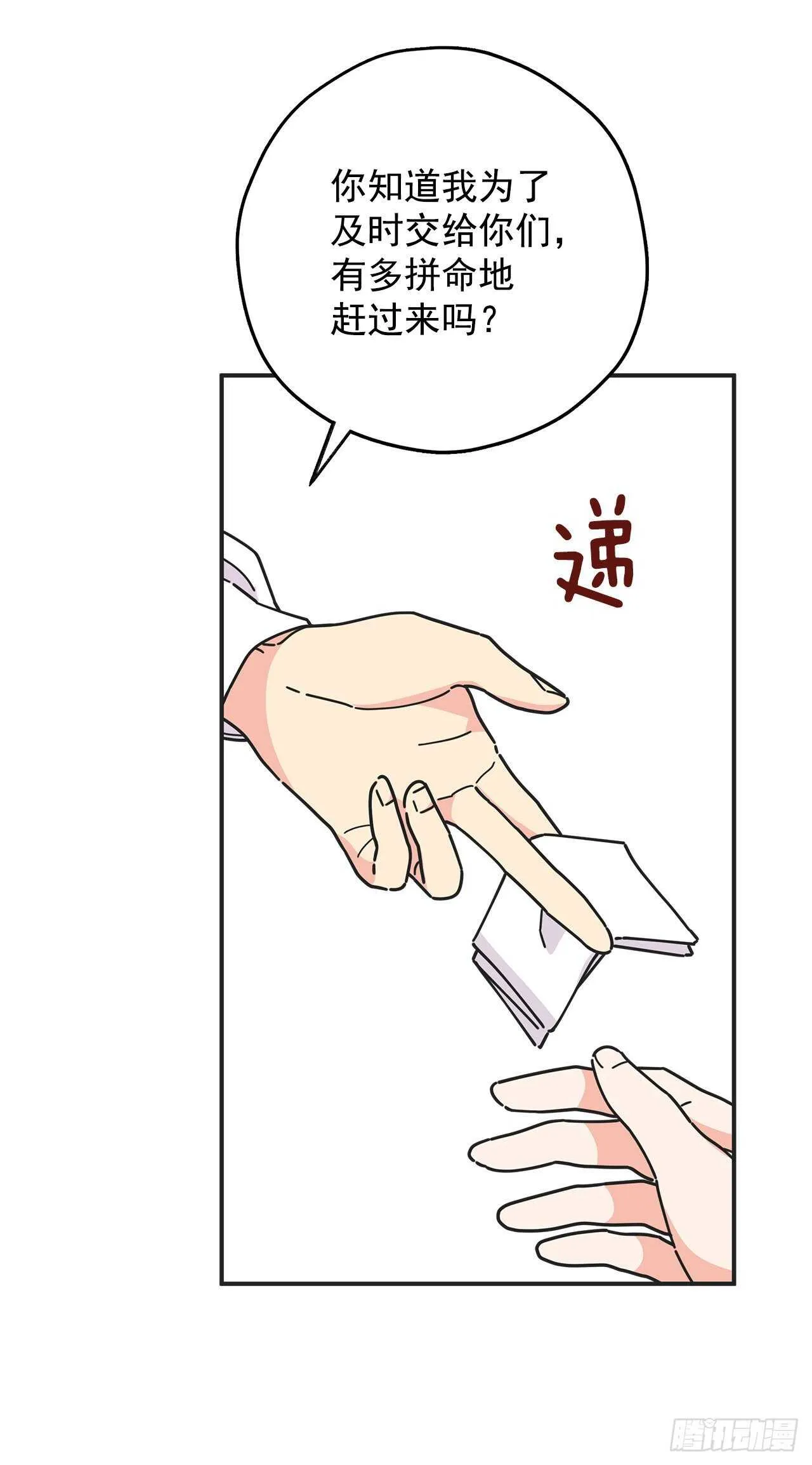 50.告一段落 第21页