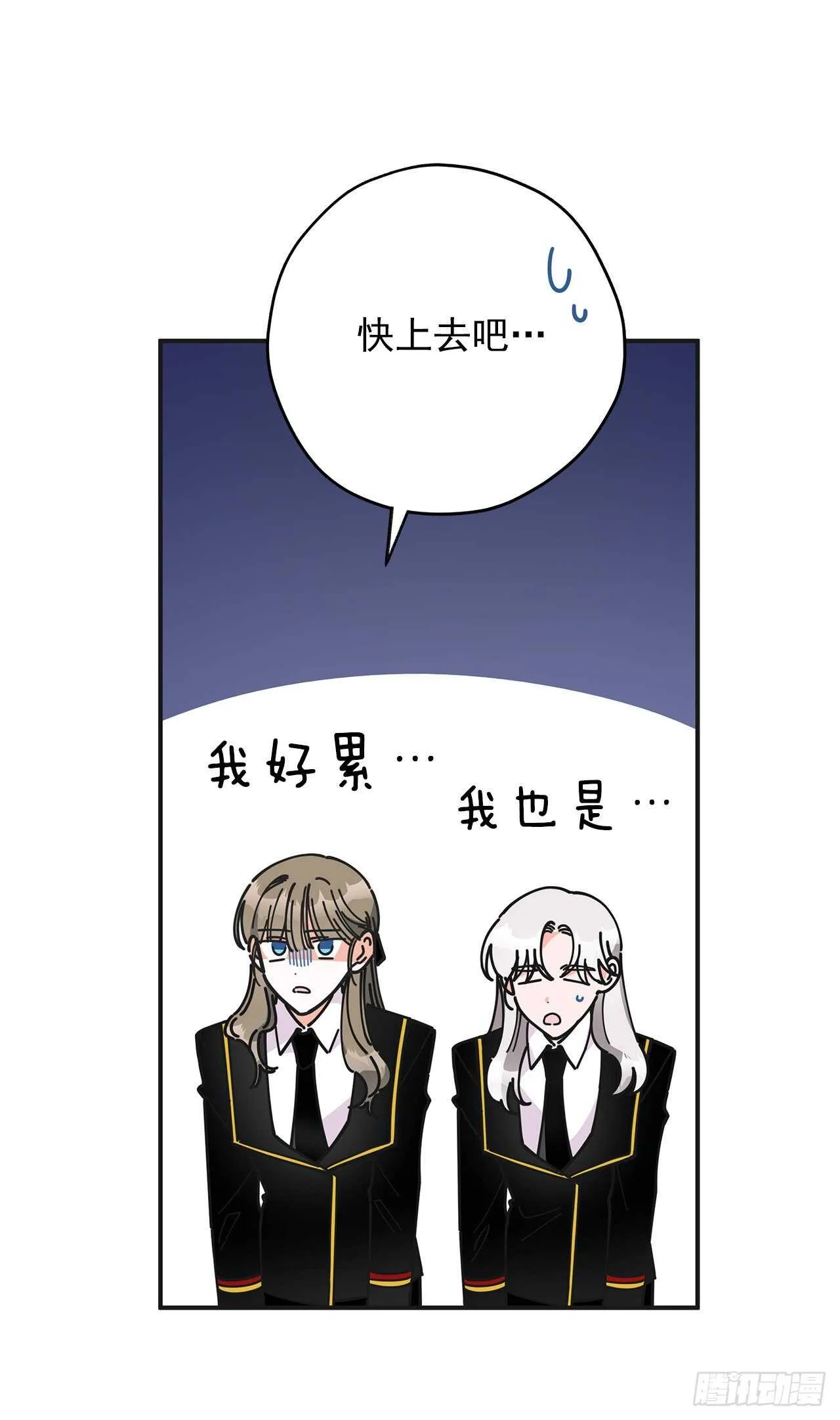 50.告一段落 第29页