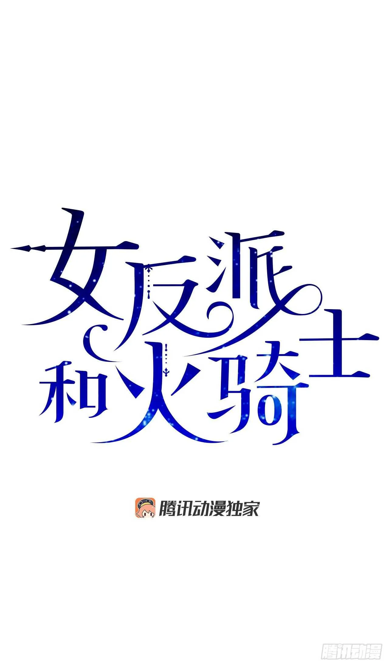 50.告一段落 第30页