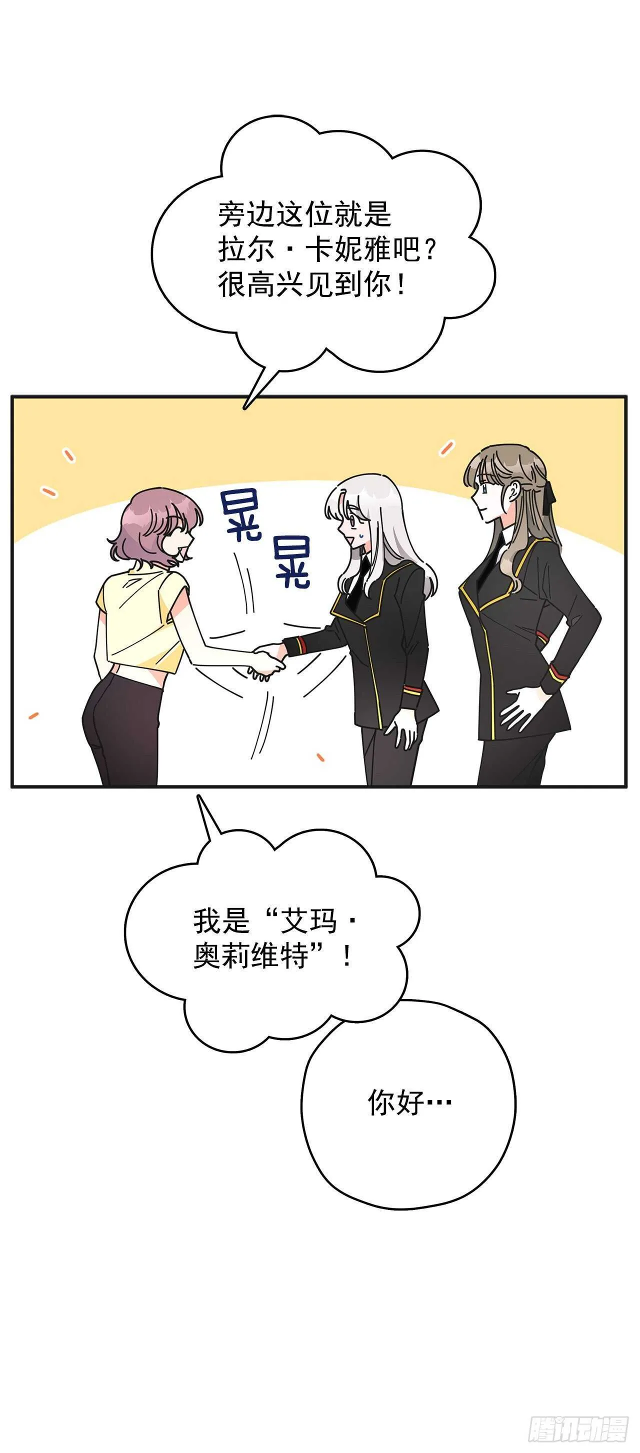 50.告一段落 第39页