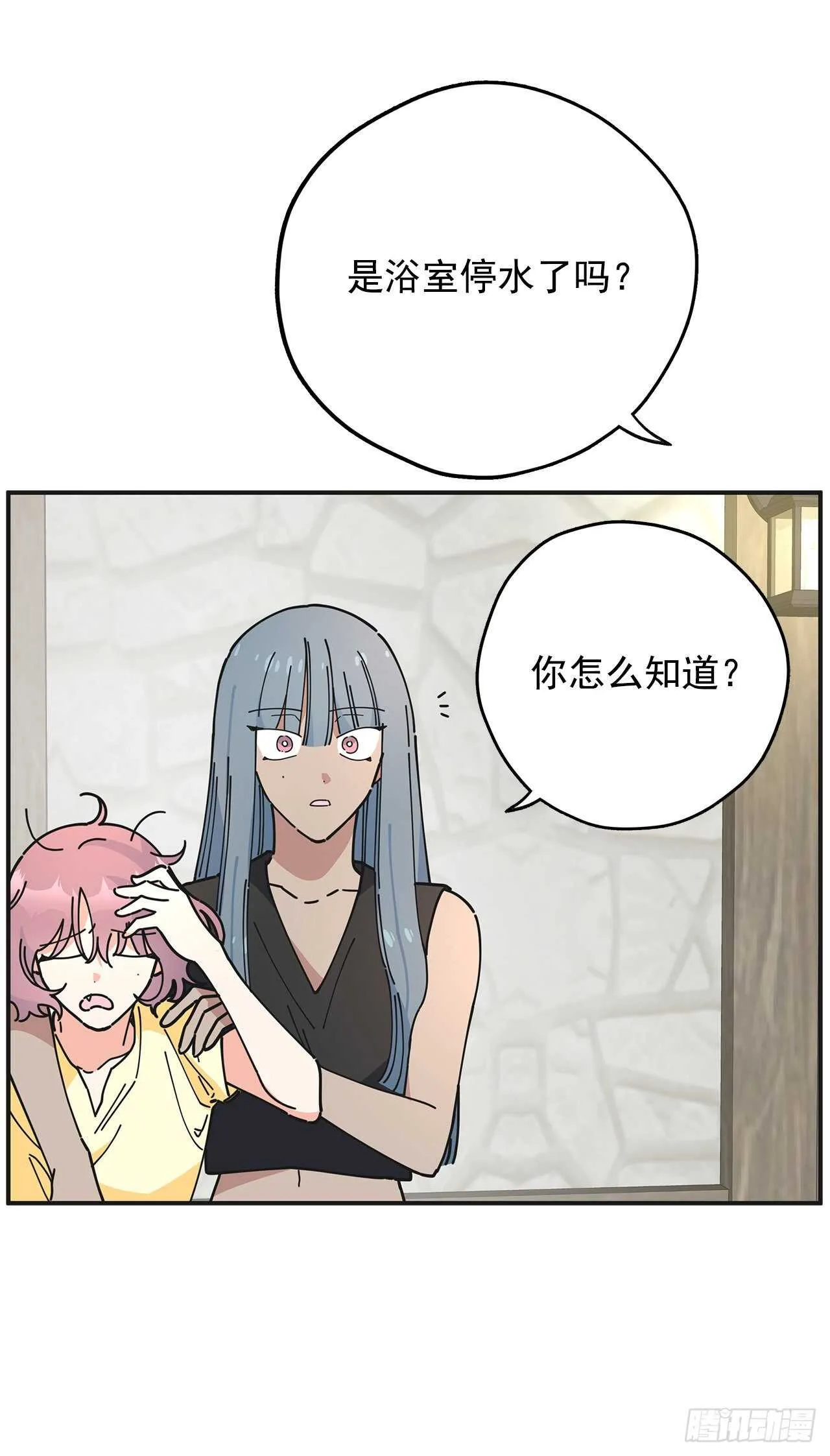 50.告一段落 第45页