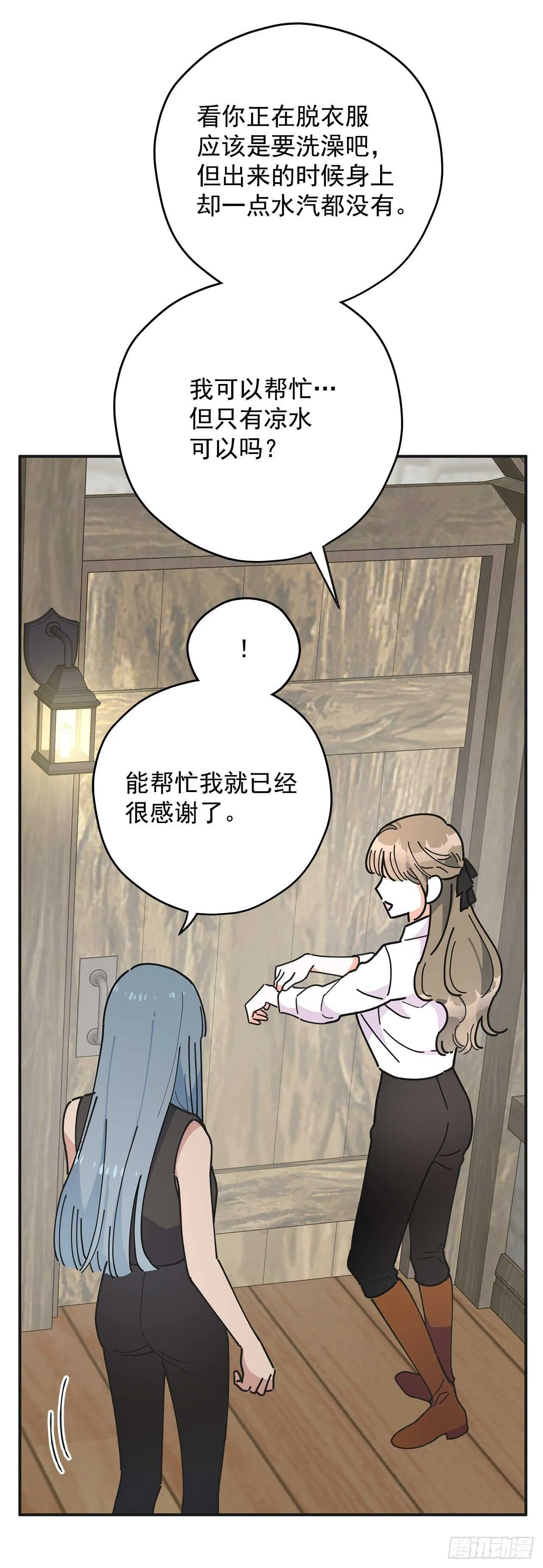 50.告一段落 第46页