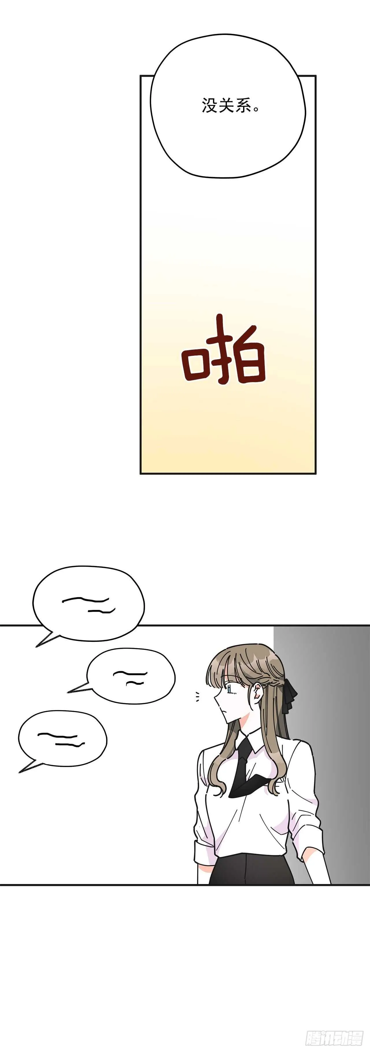 50.告一段落 第48页