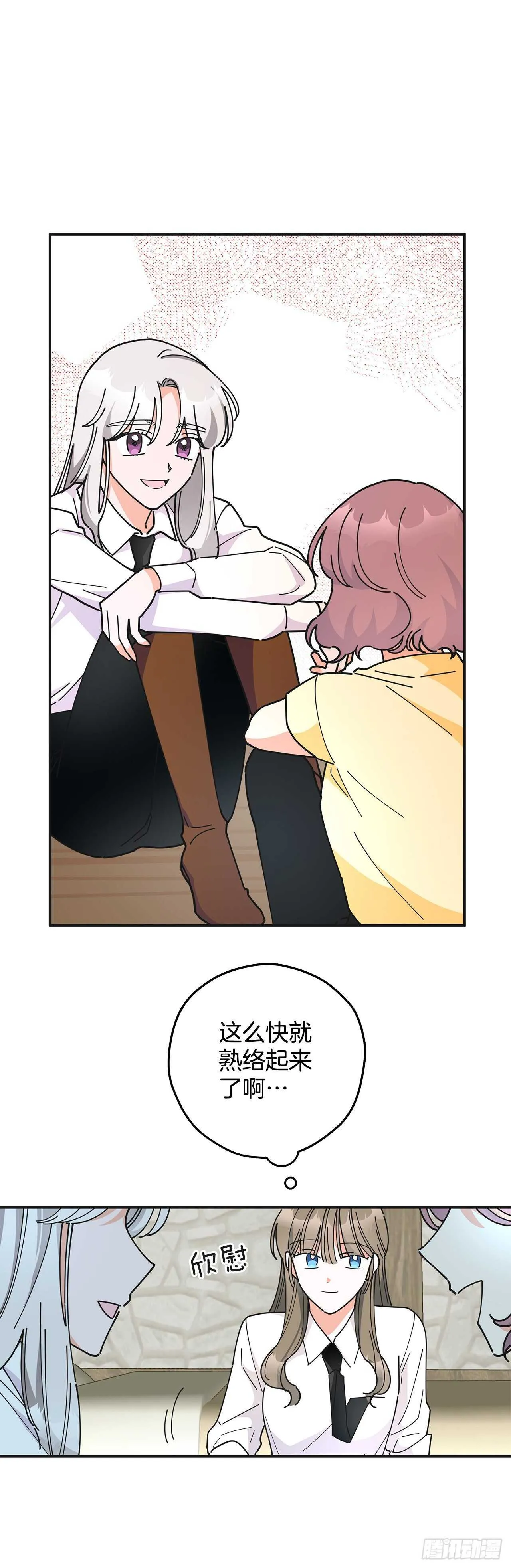 50.告一段落 第49页