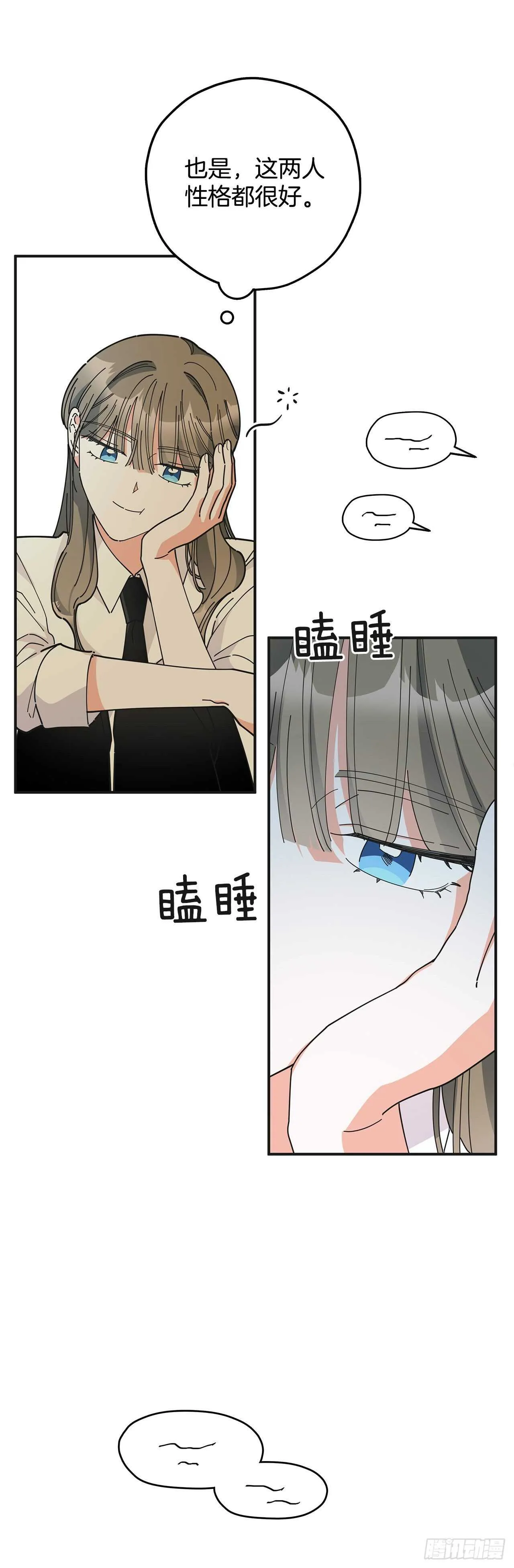50.告一段落 第50页