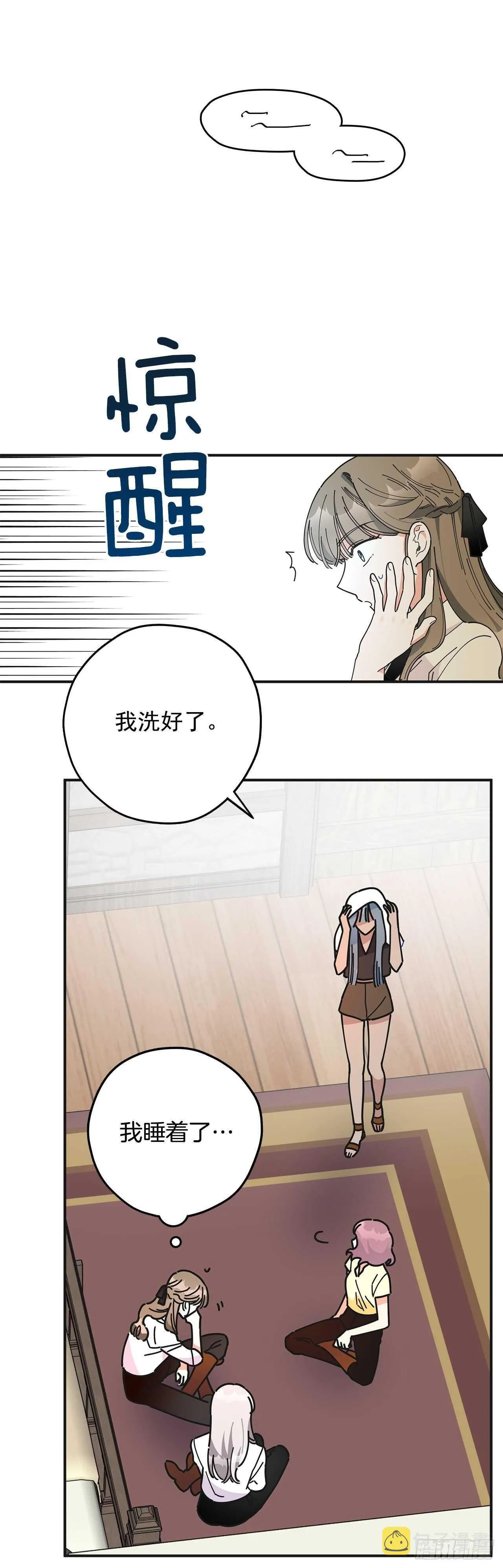 50.告一段落 第51页