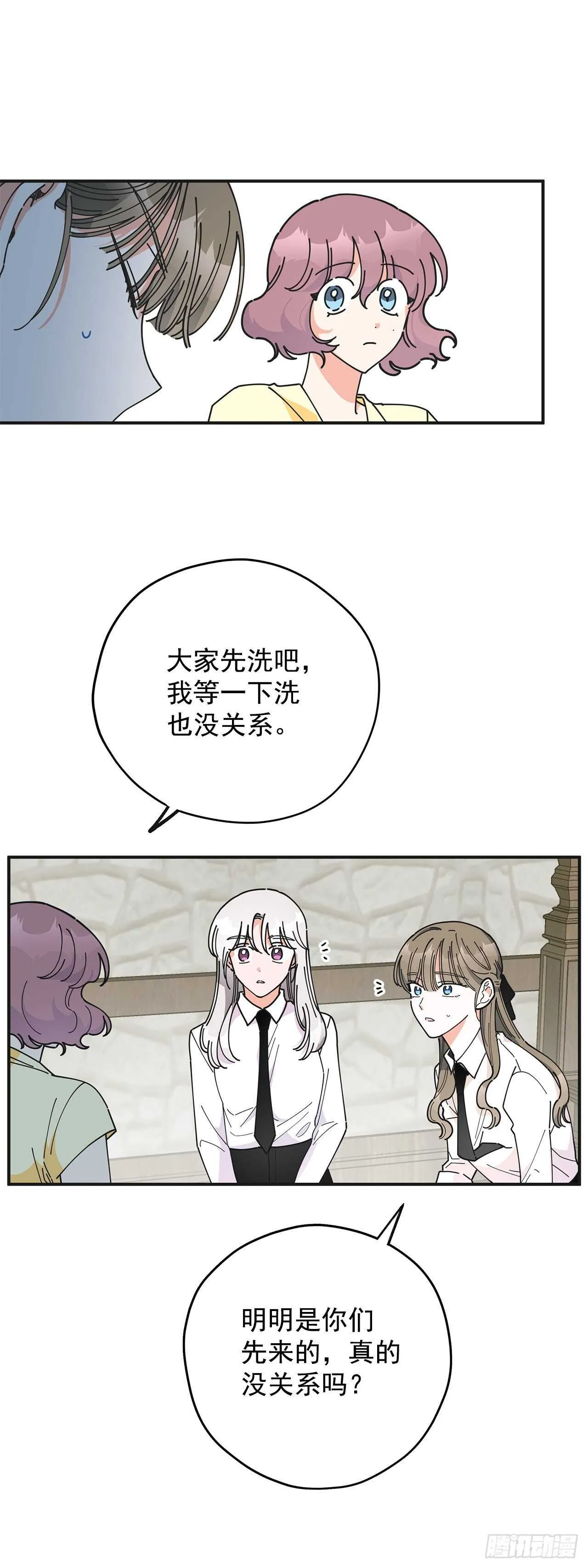50.告一段落 第52页