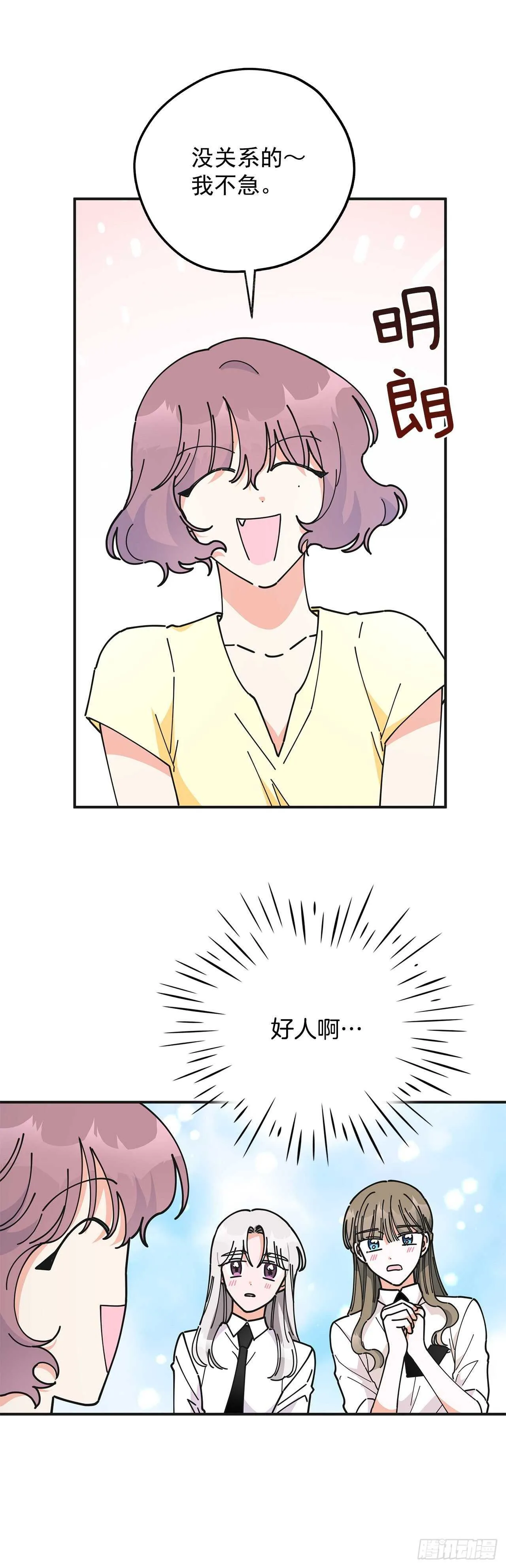 50.告一段落 第53页