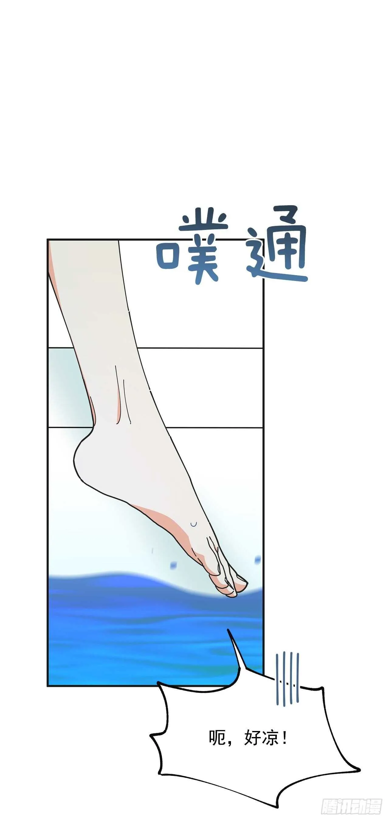 50.告一段落 第56页