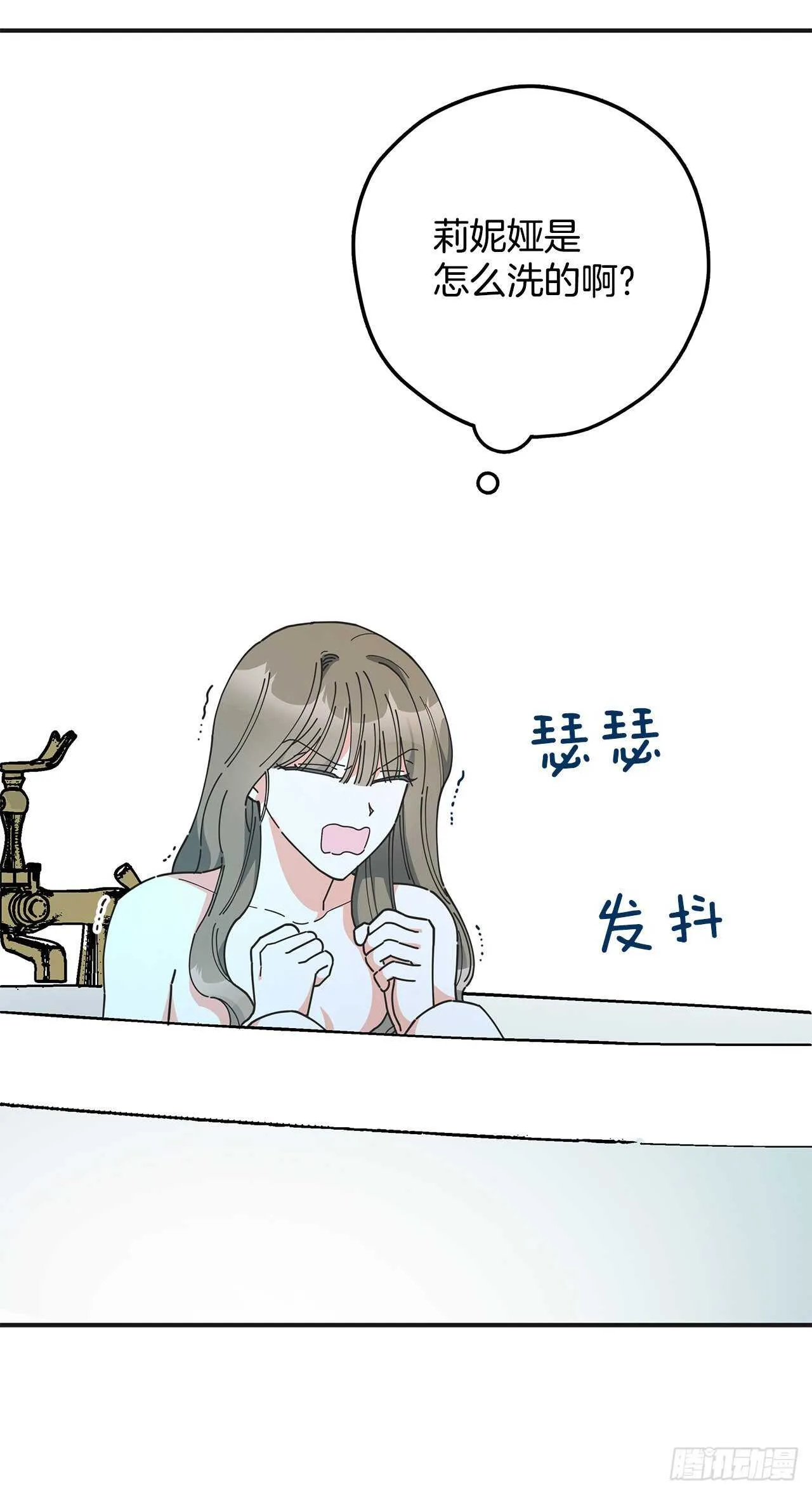 50.告一段落 第57页