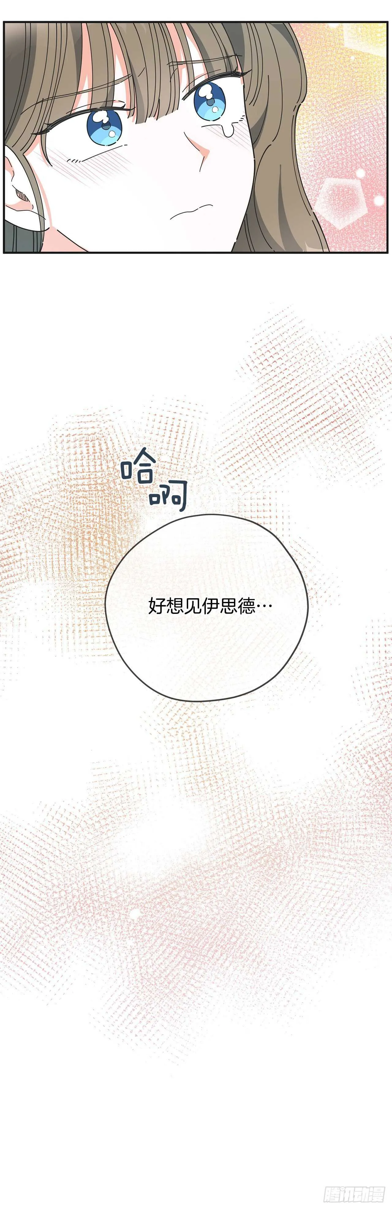50.告一段落 第59页