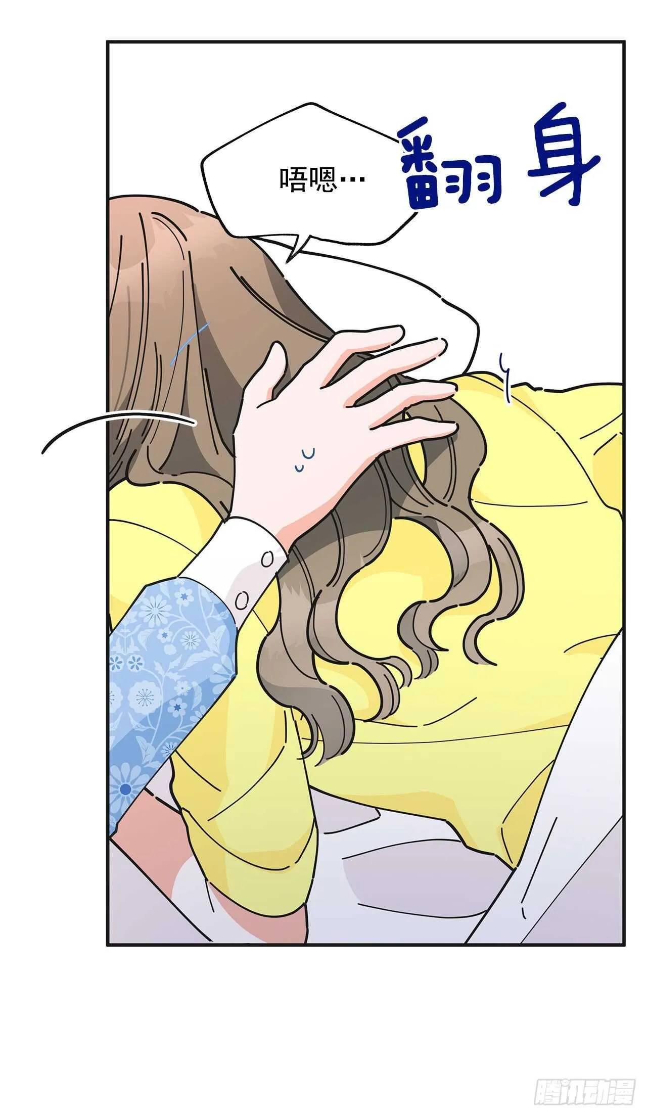 51.不速之客 第5页