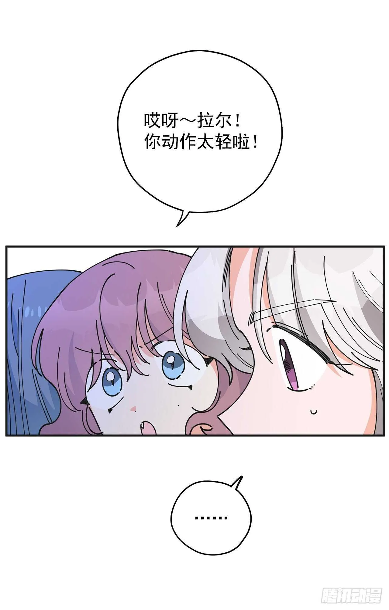 51.不速之客 第6页
