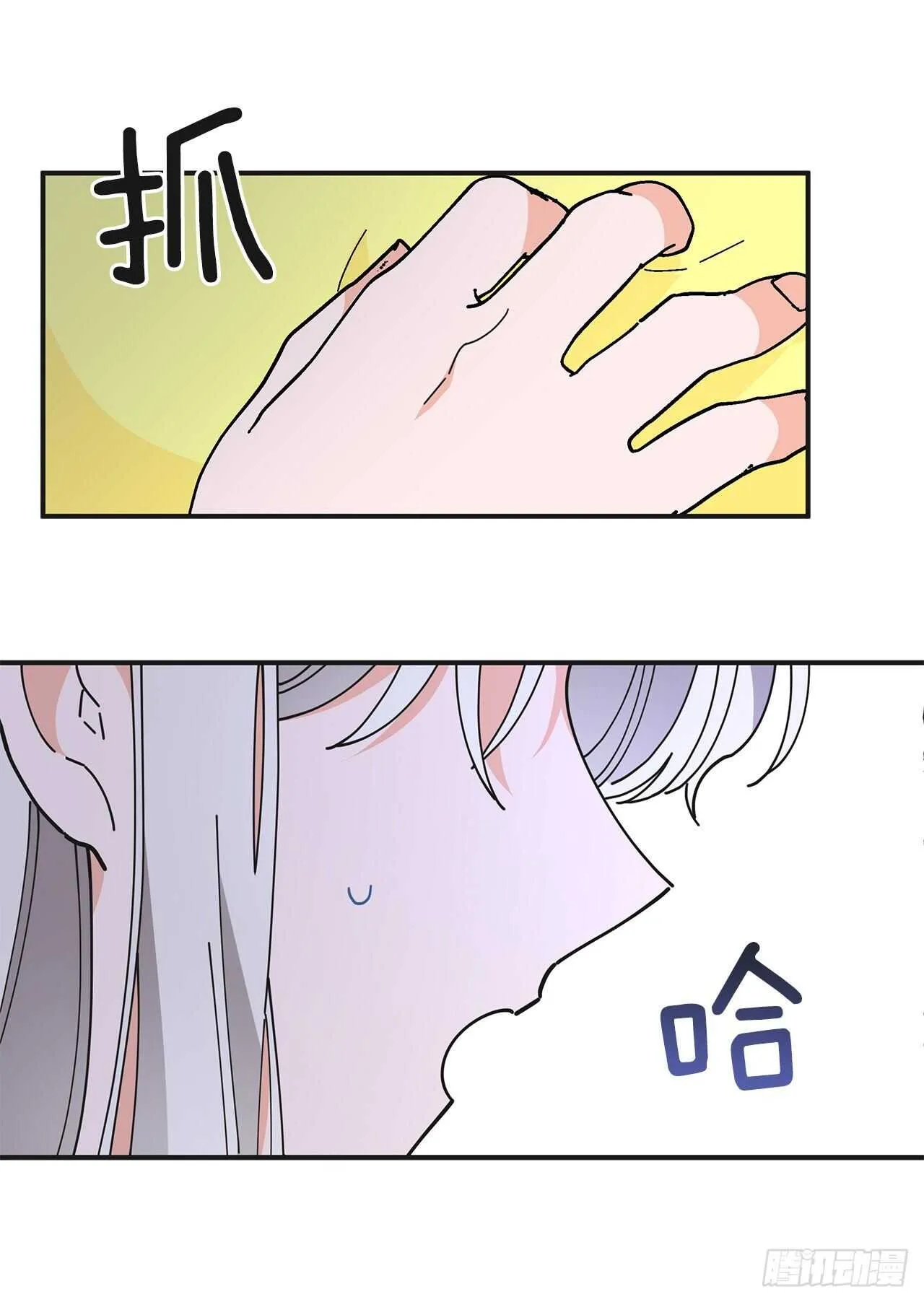 51.不速之客 第7页