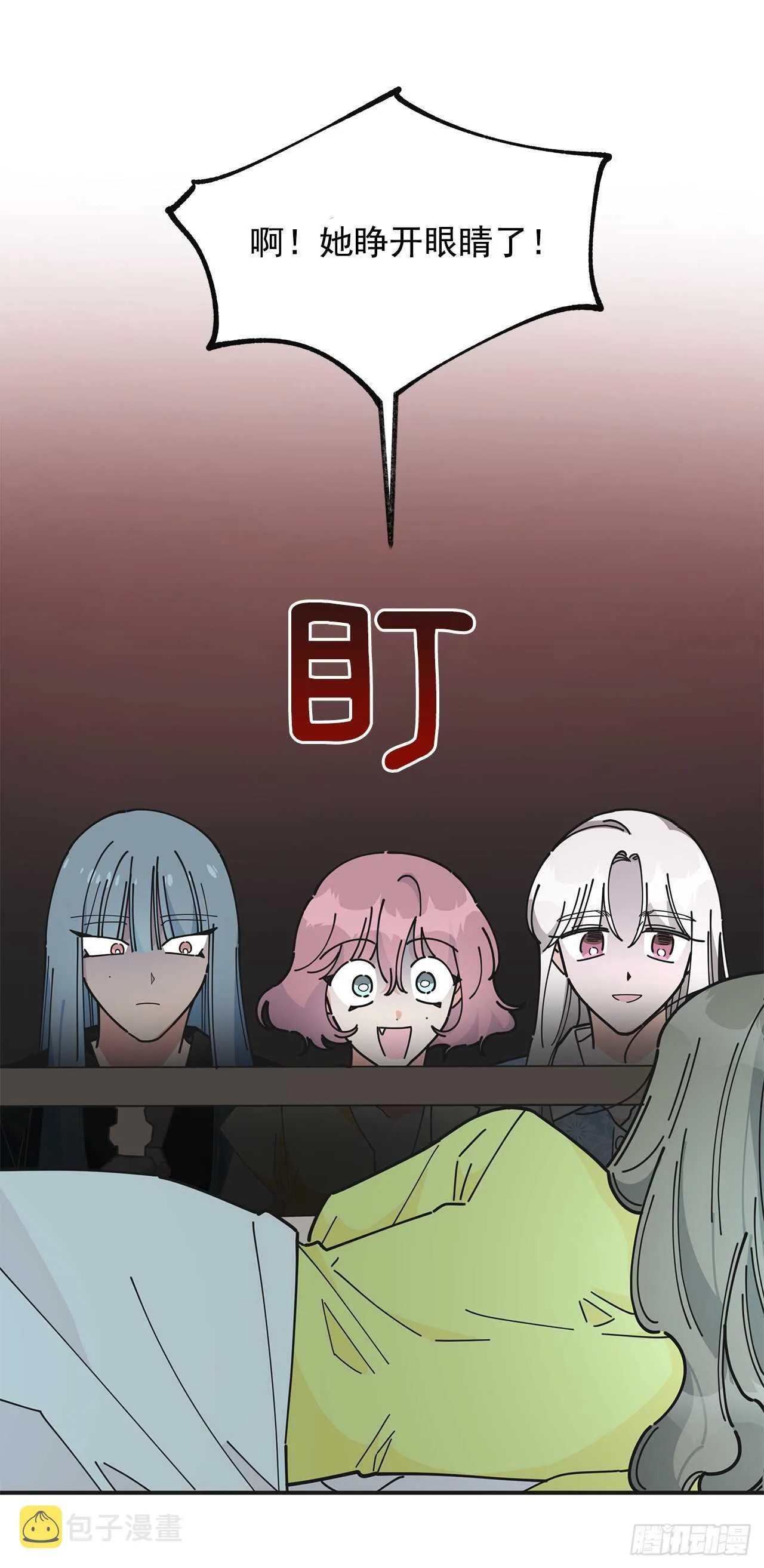 51.不速之客 第10页
