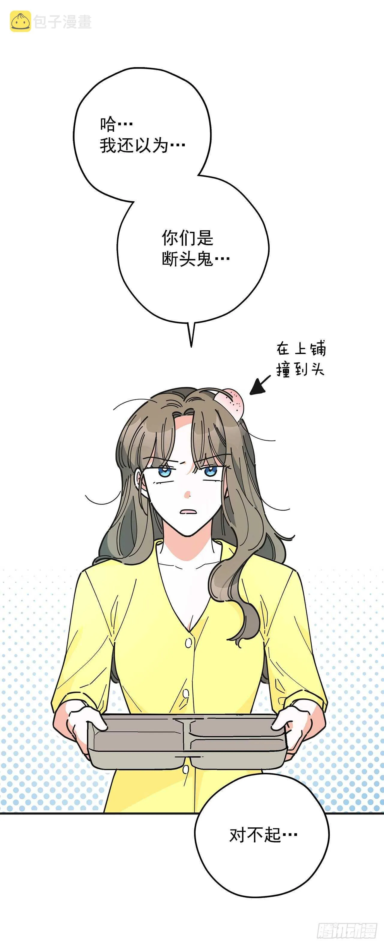 51.不速之客 第13页