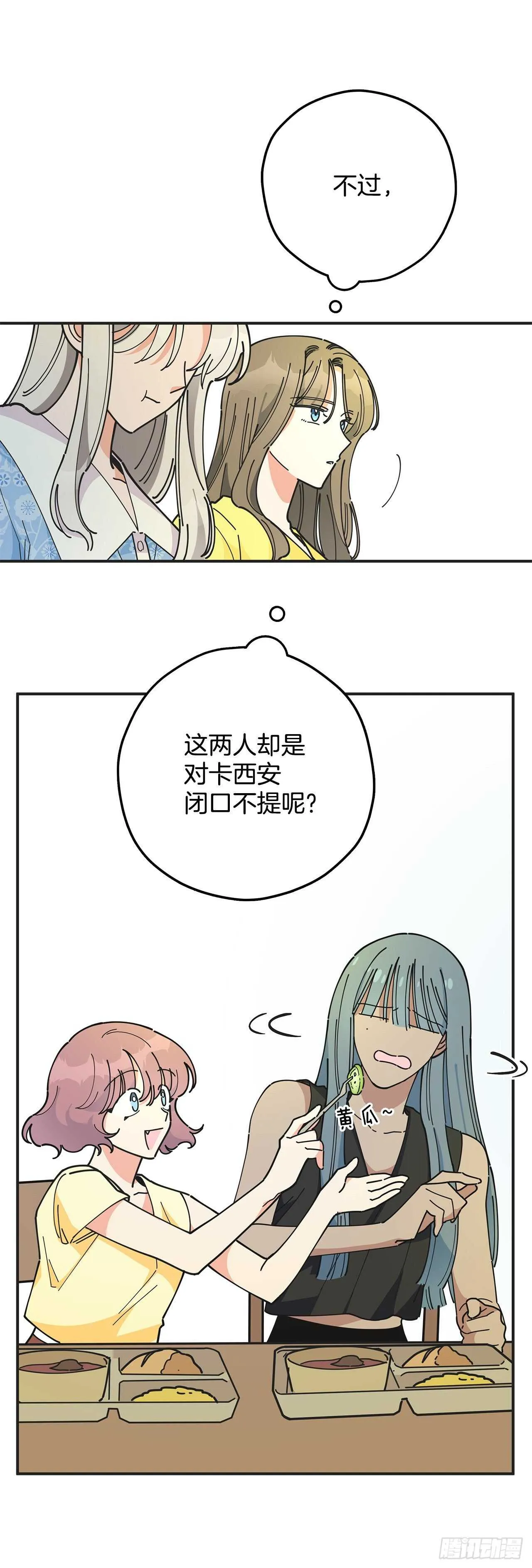 51.不速之客 第22页