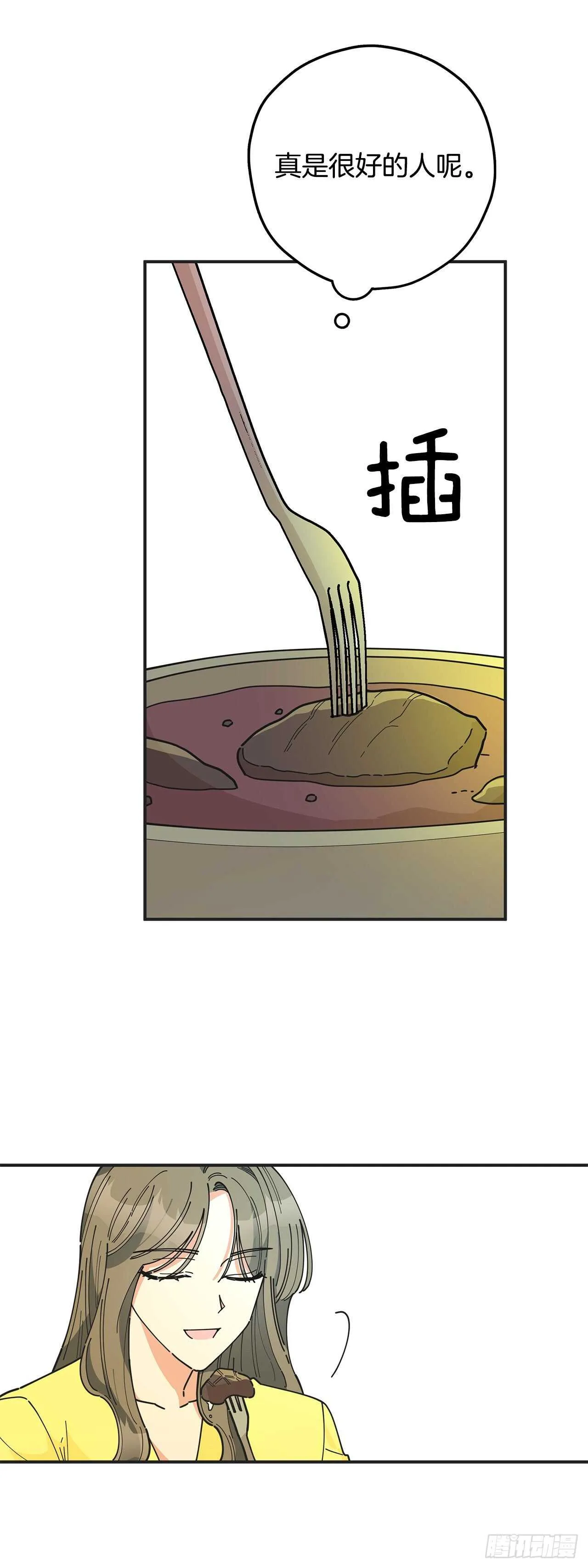 51.不速之客 第23页