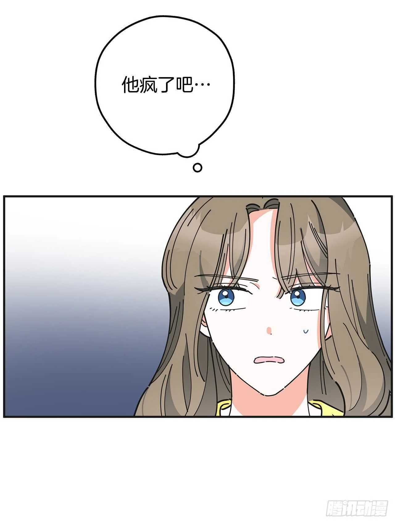 51.不速之客 第27页