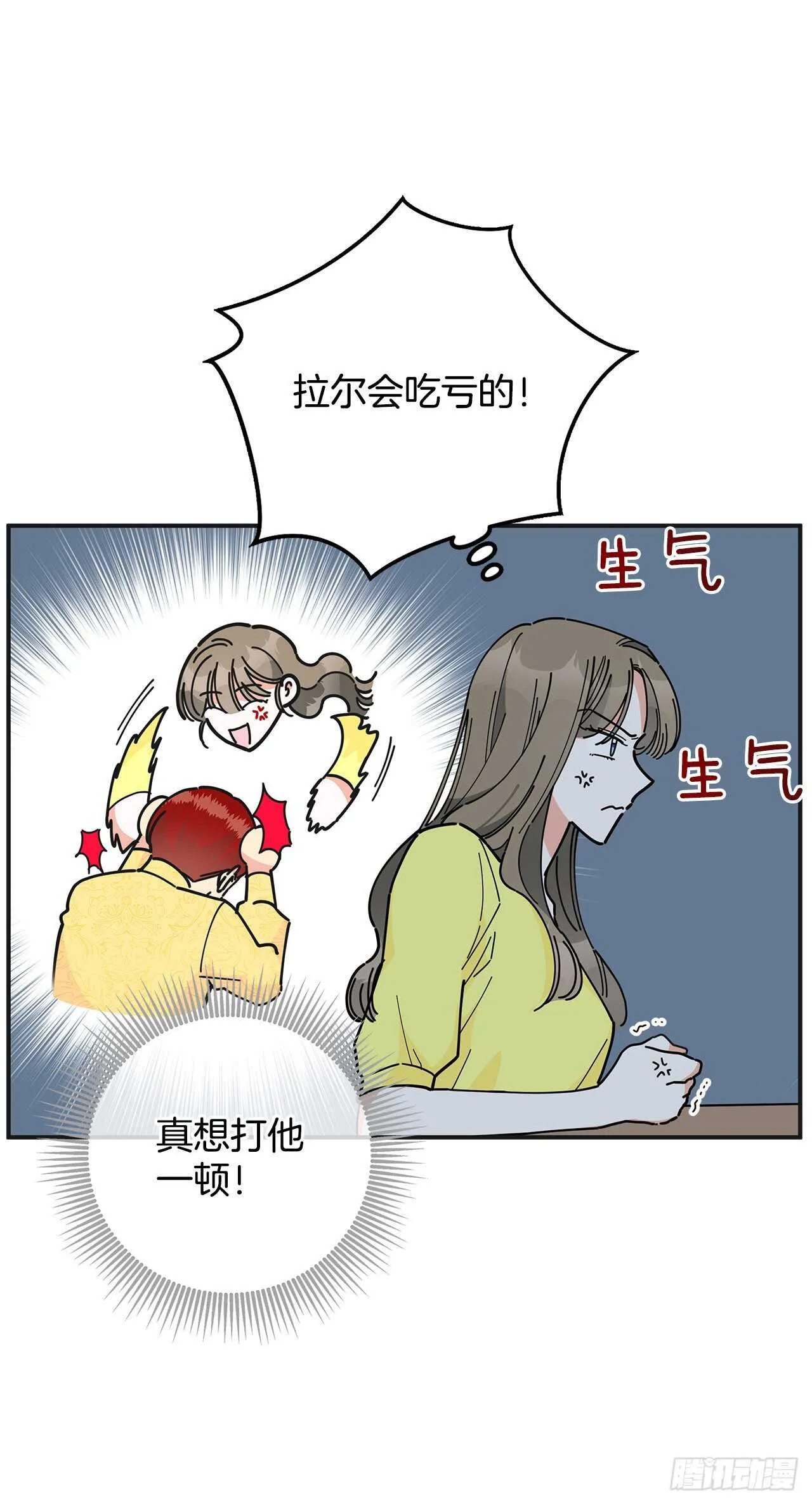 51.不速之客 第29页