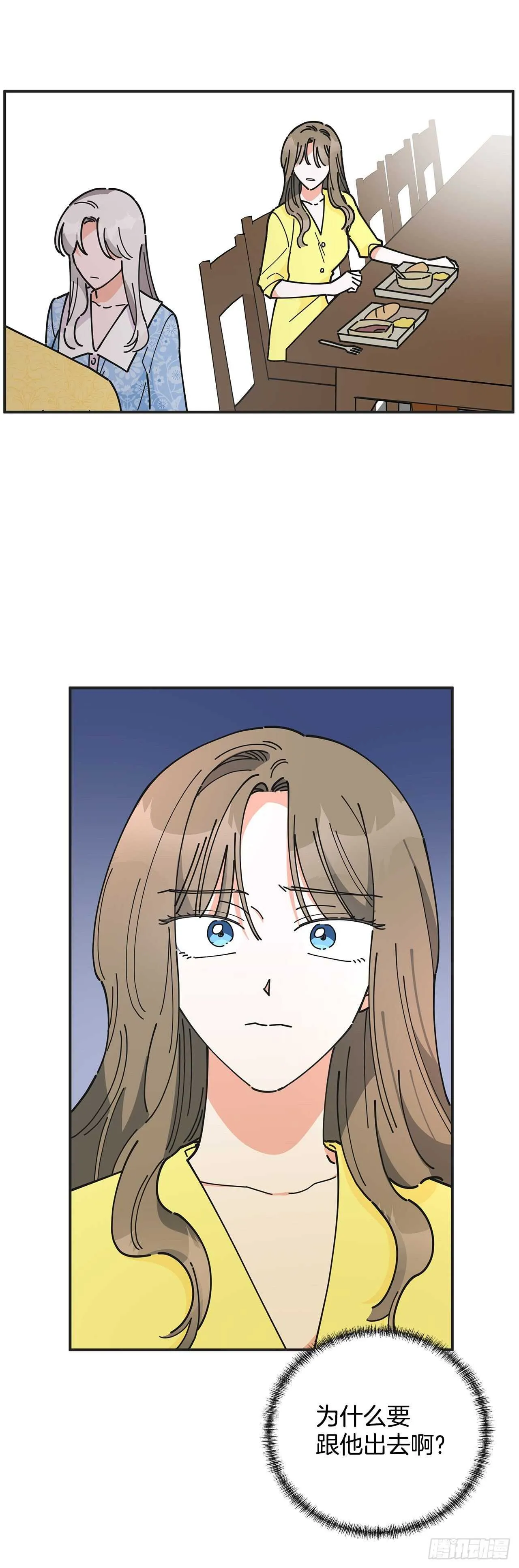 51.不速之客 第33页