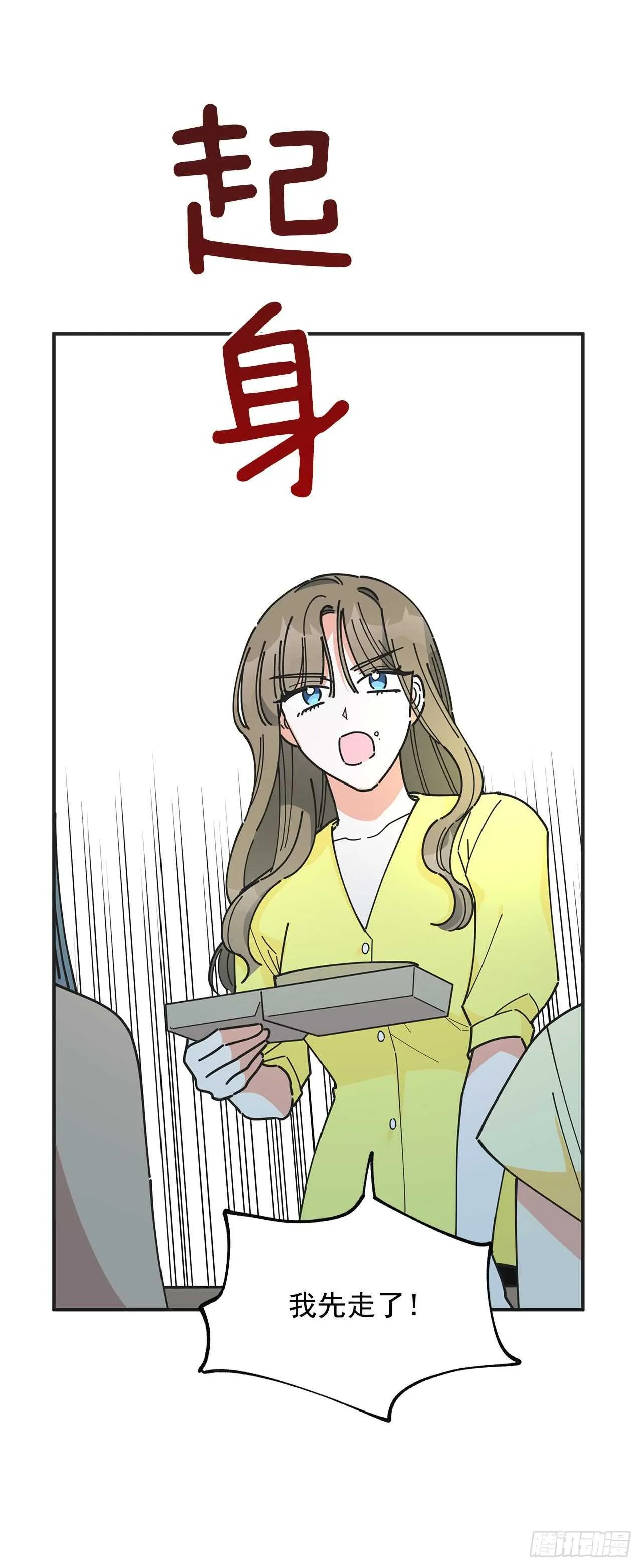 51.不速之客 第38页