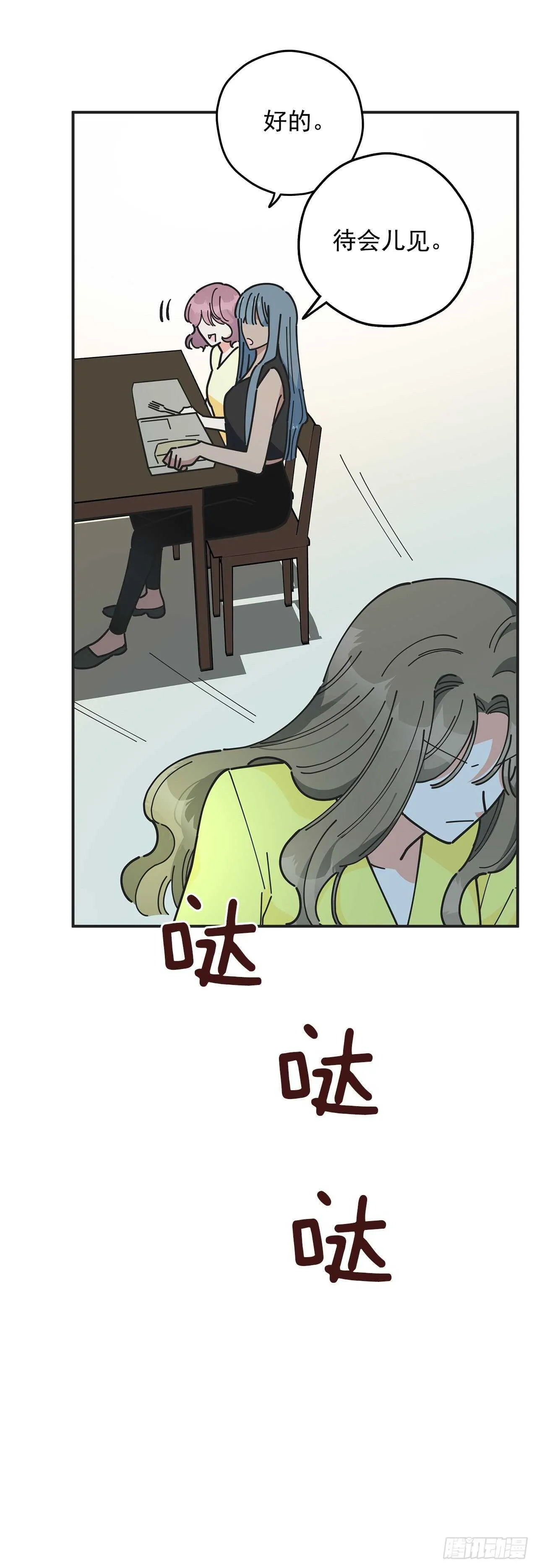51.不速之客 第39页