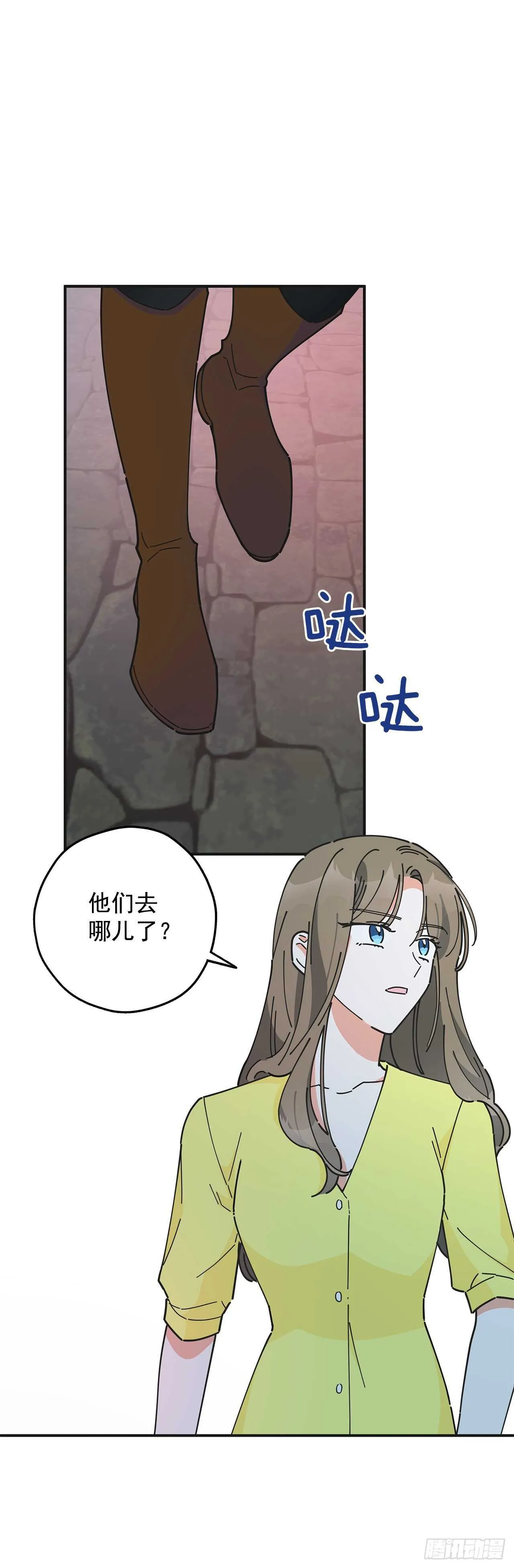 51.不速之客 第40页