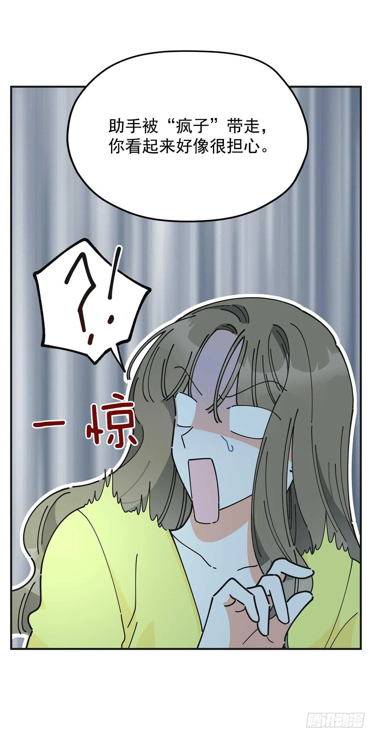 51.不速之客 第50页