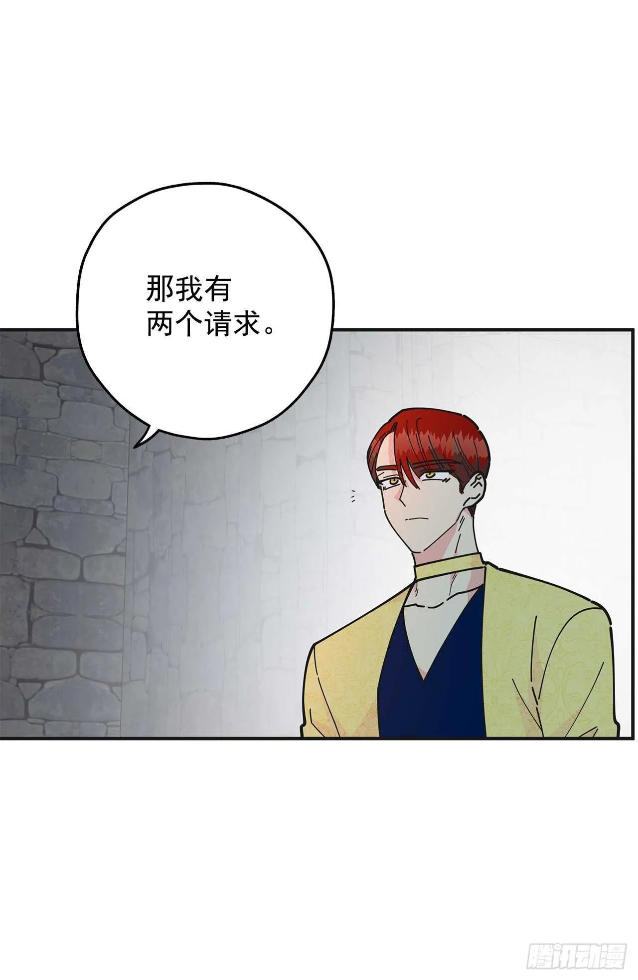 51.不速之客 第58页